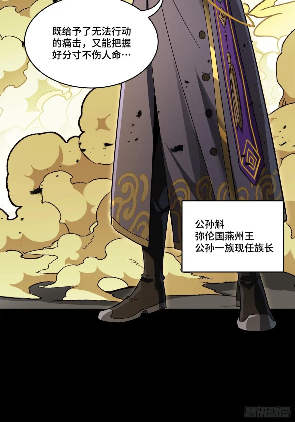 215 星魂将赵云 第46页