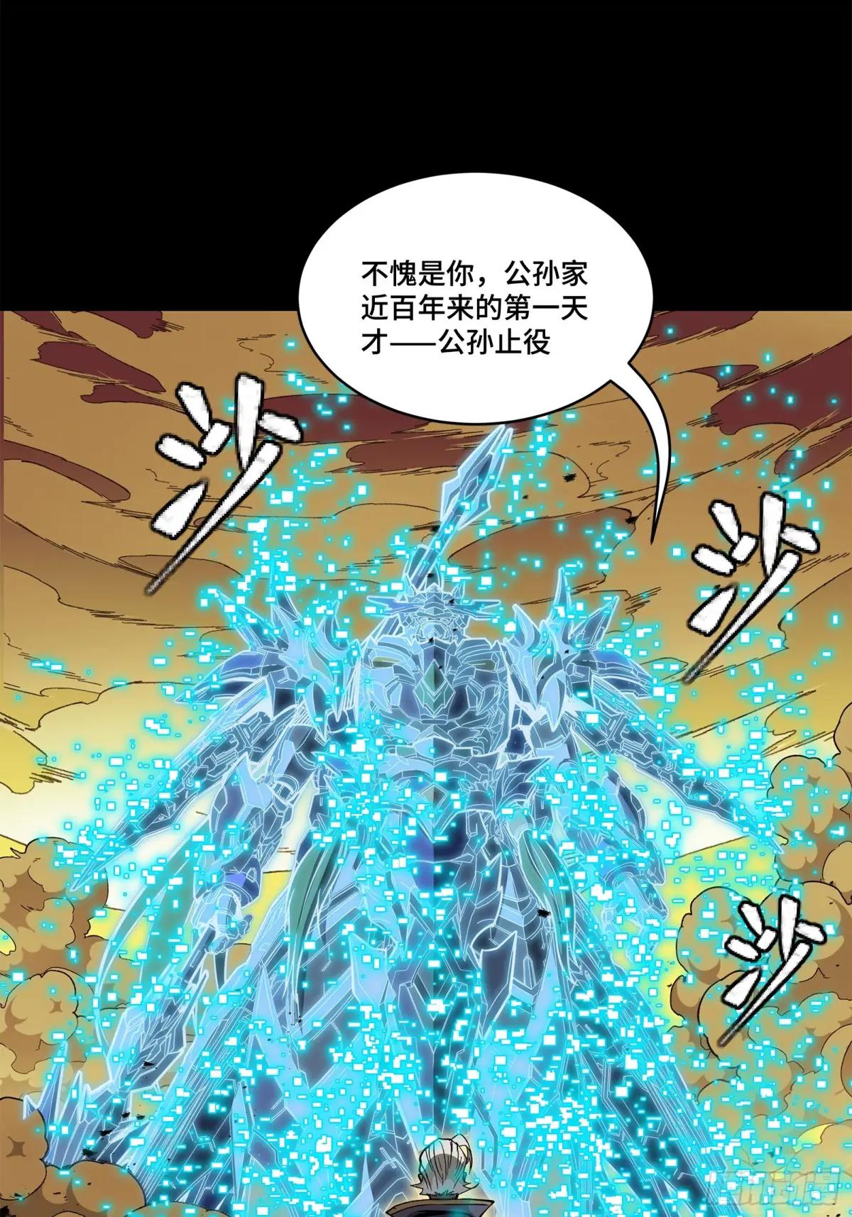 215 星魂将赵云 第47页