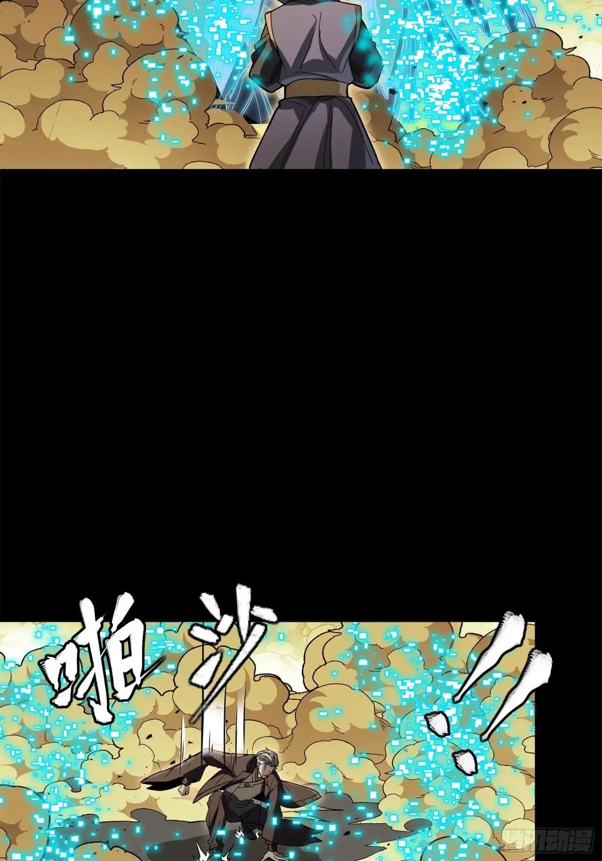 215 星魂将赵云 第48页
