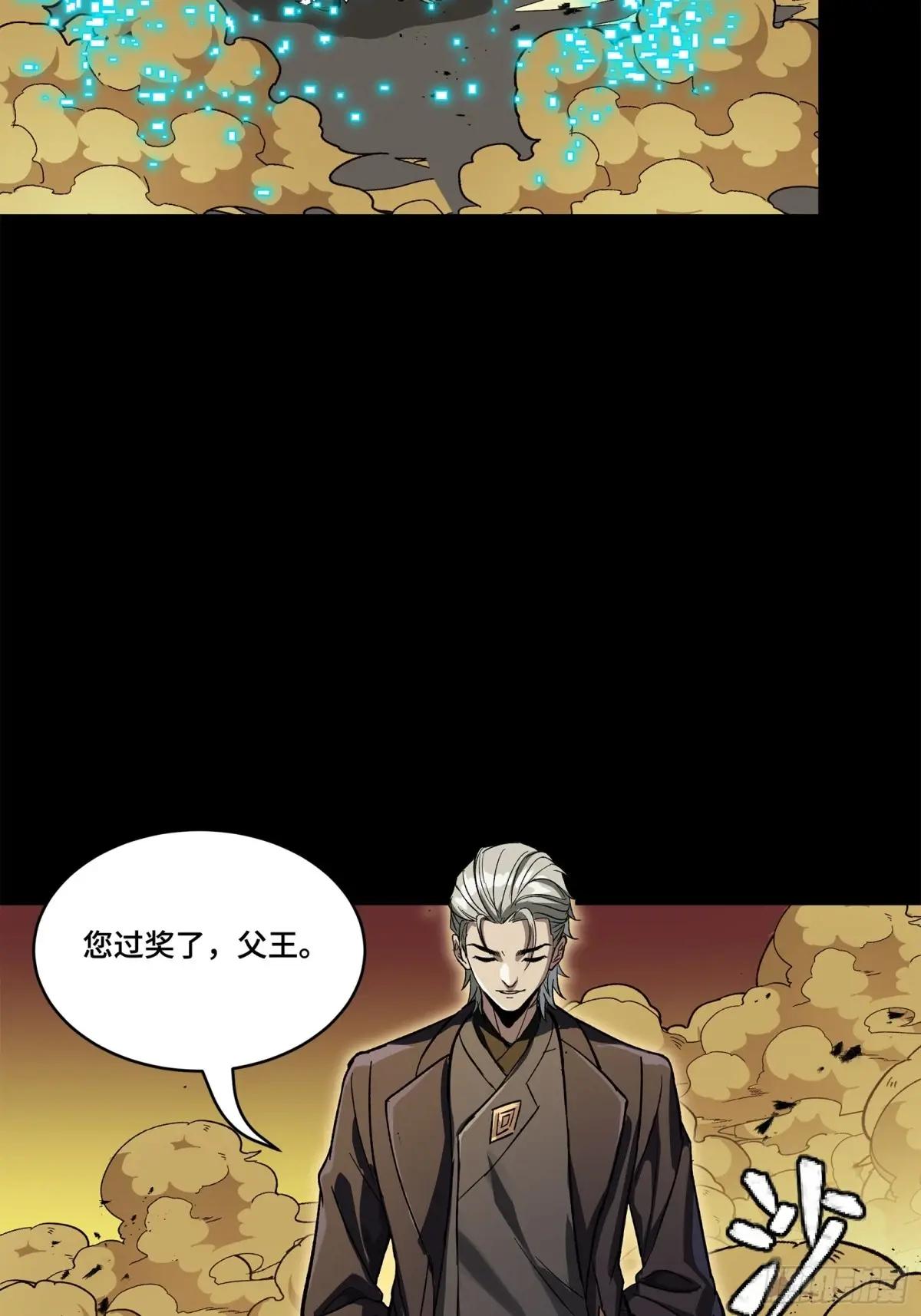 215 星魂将赵云 第49页