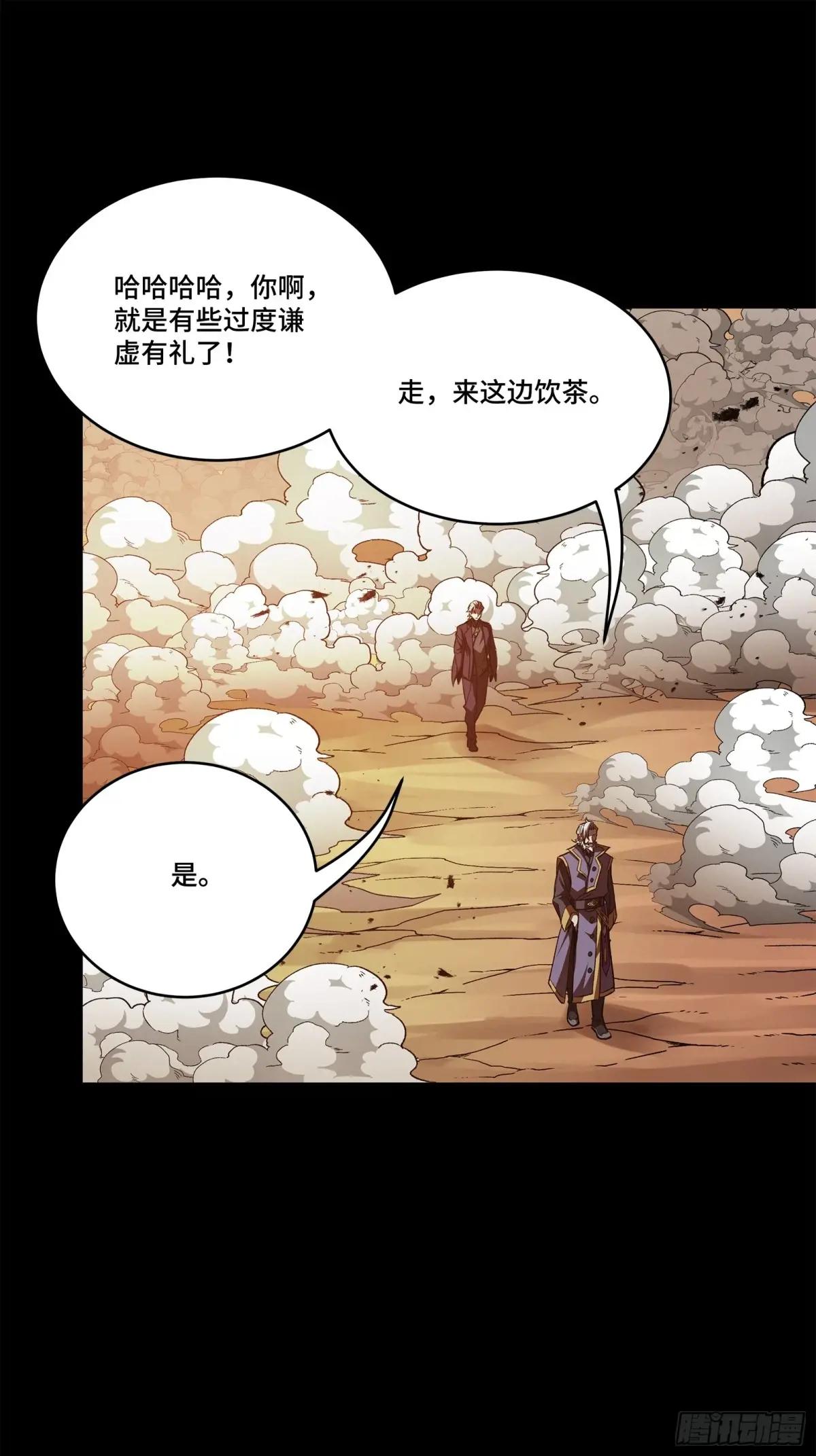 215 星魂将赵云 第51页