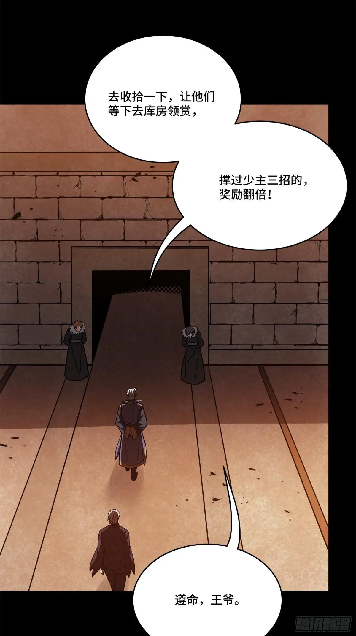 215 星魂将赵云 第52页