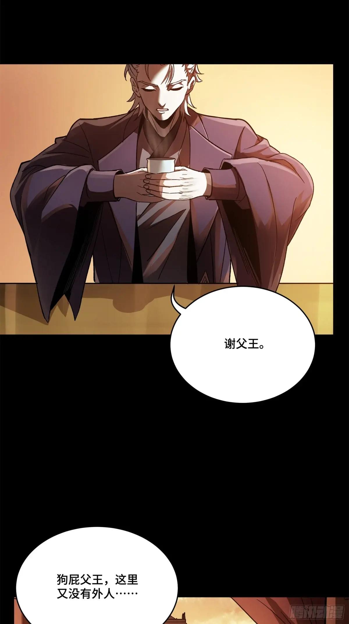 215 星魂将赵云 第57页