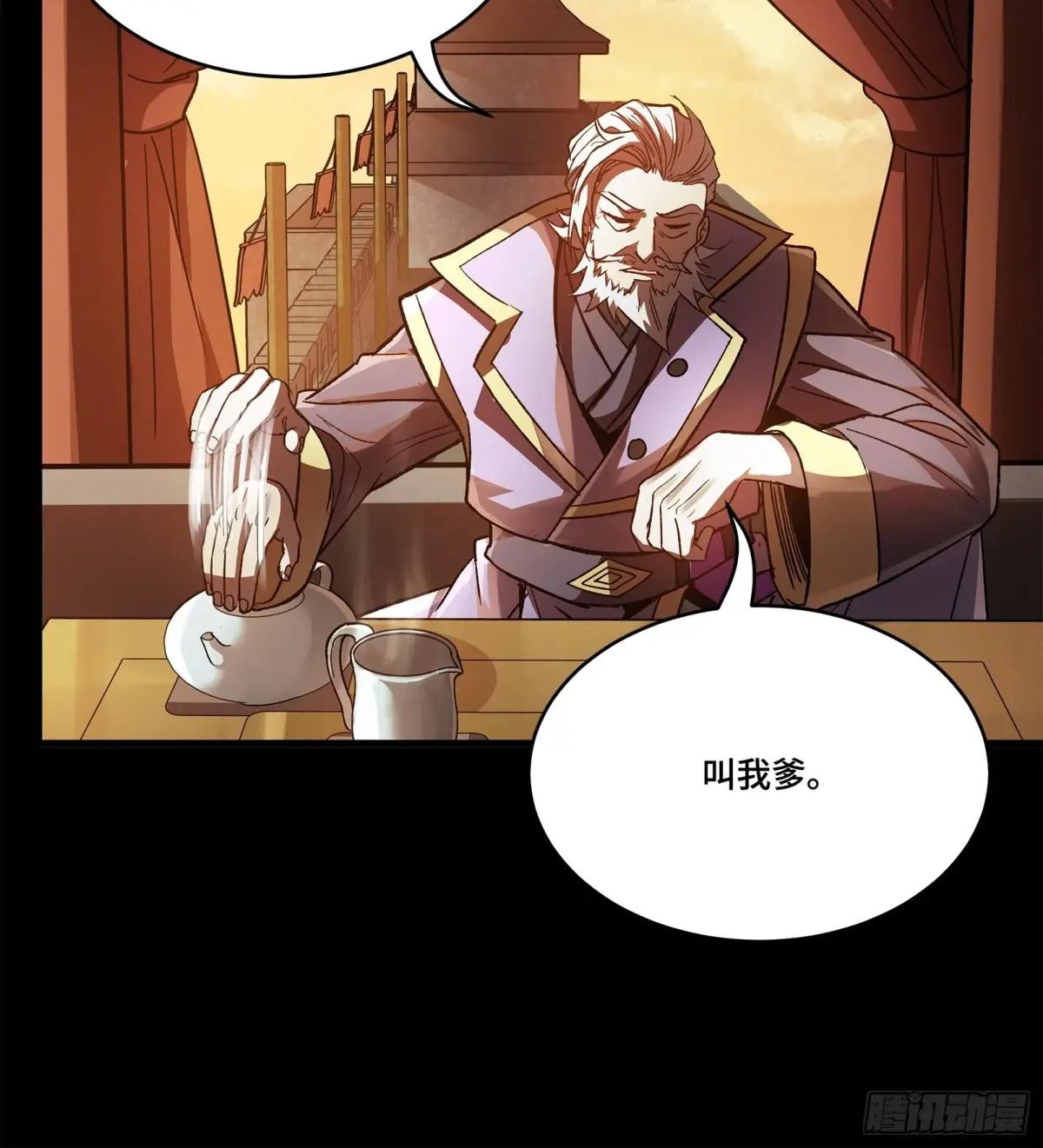 215 星魂将赵云 第58页