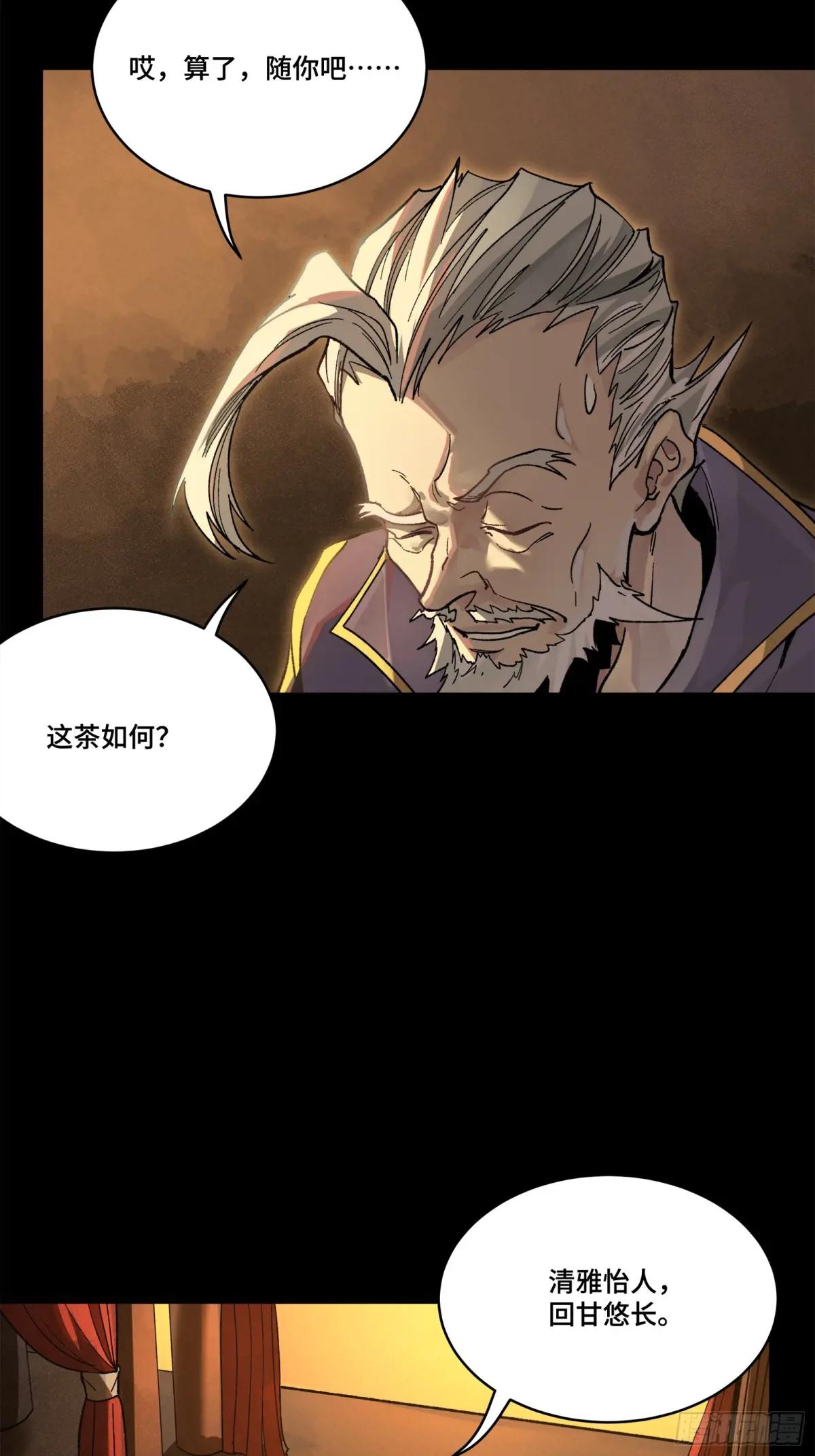 215 星魂将赵云 第60页