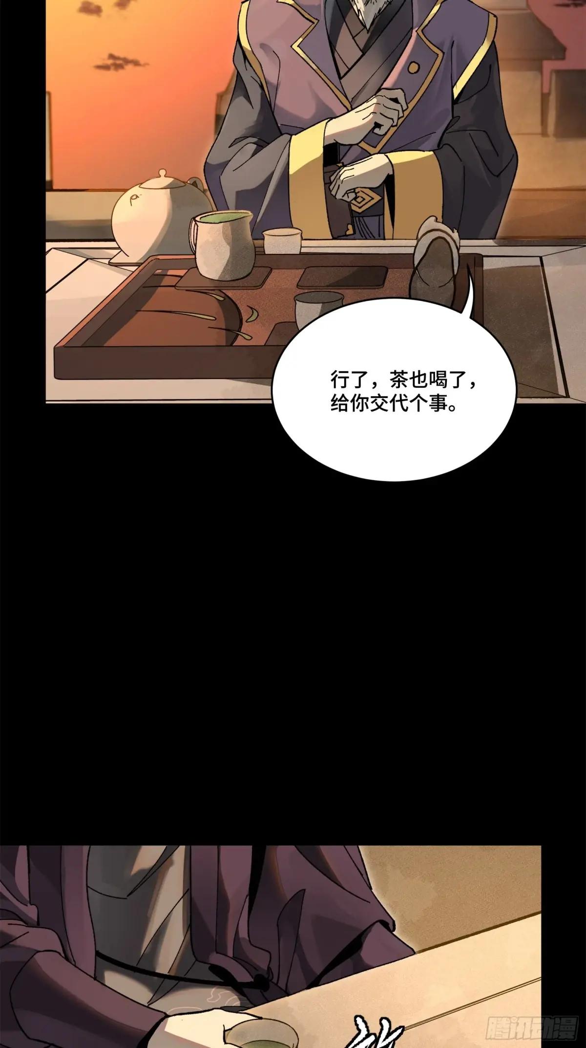 215 星魂将赵云 第62页