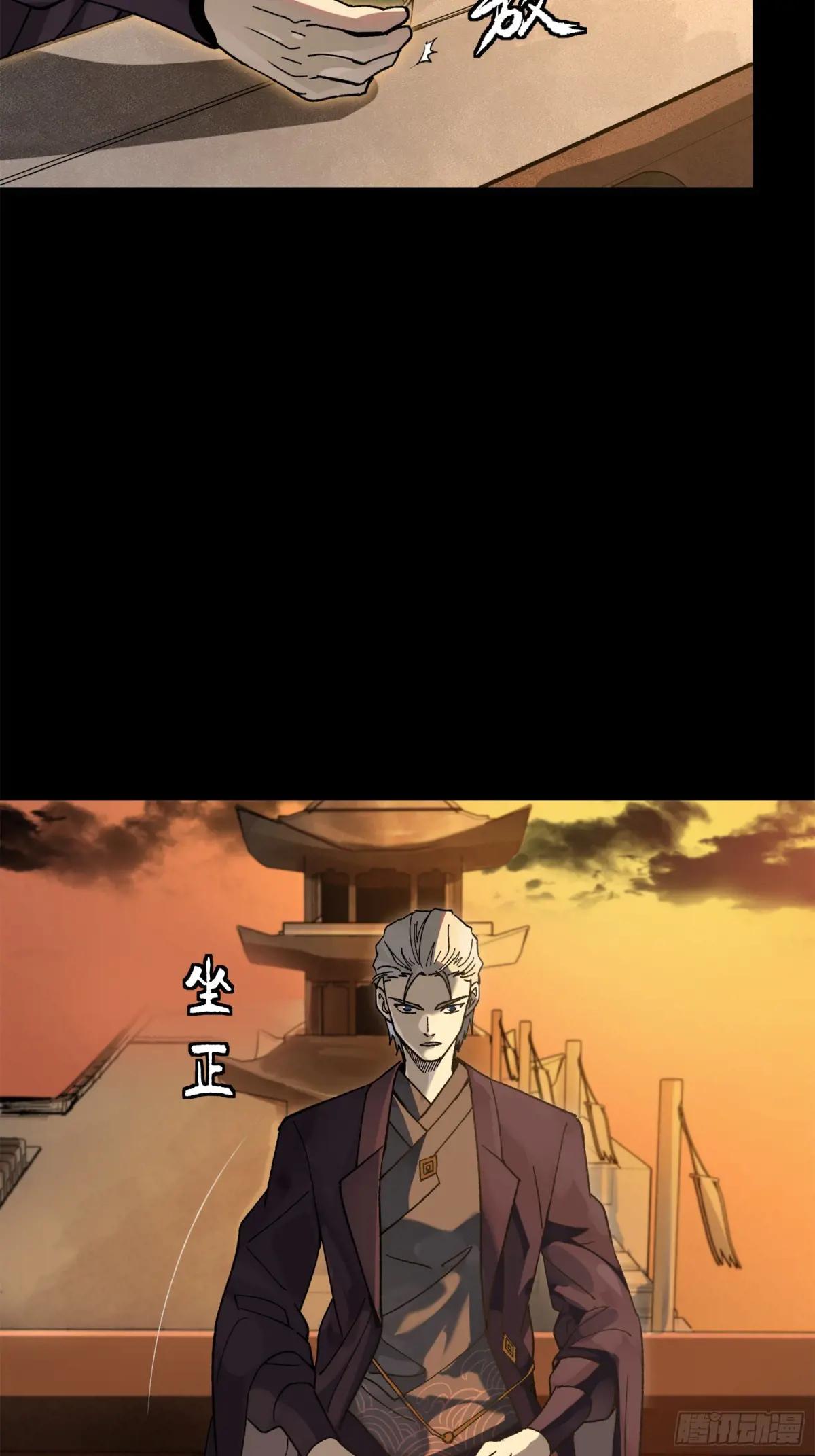 215 星魂将赵云 第63页