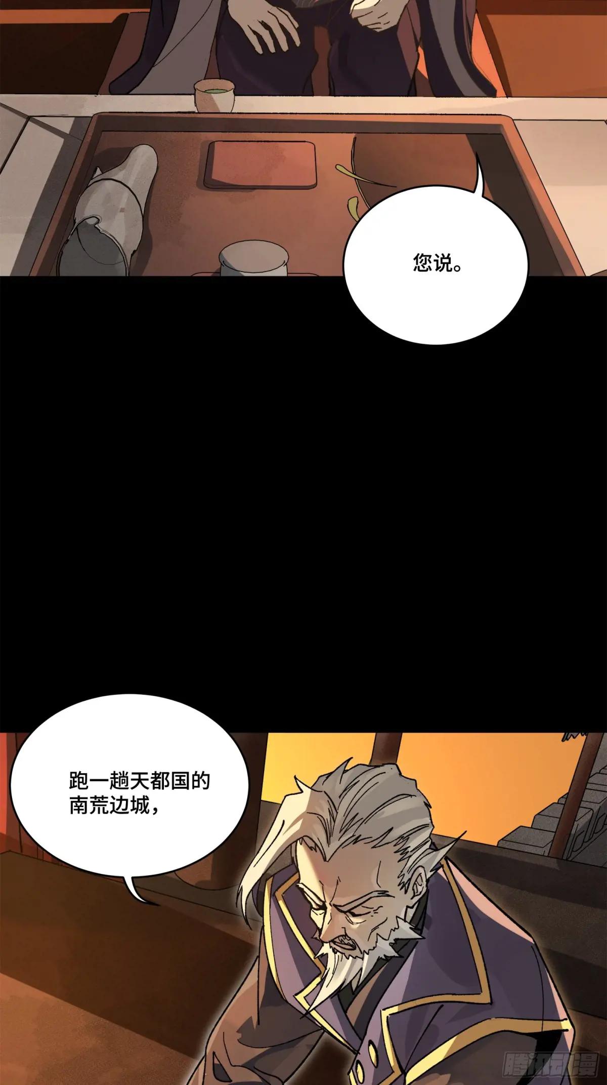 215 星魂将赵云 第64页