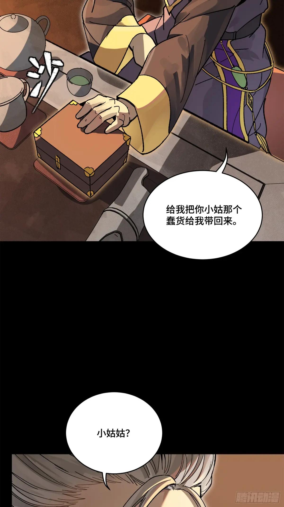 215 星魂将赵云 第65页