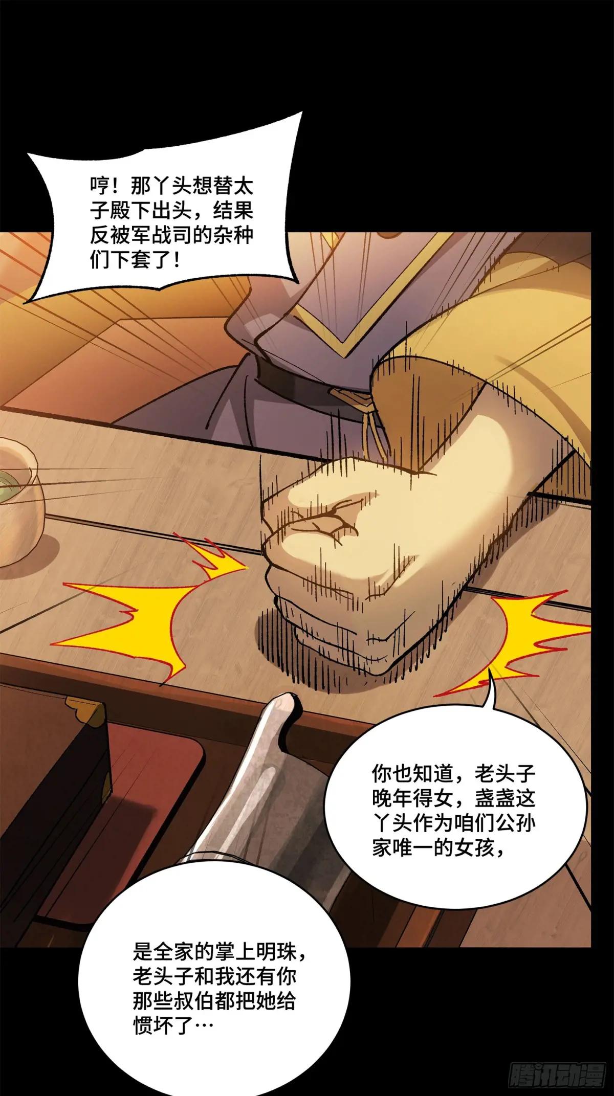 215 星魂将赵云 第67页