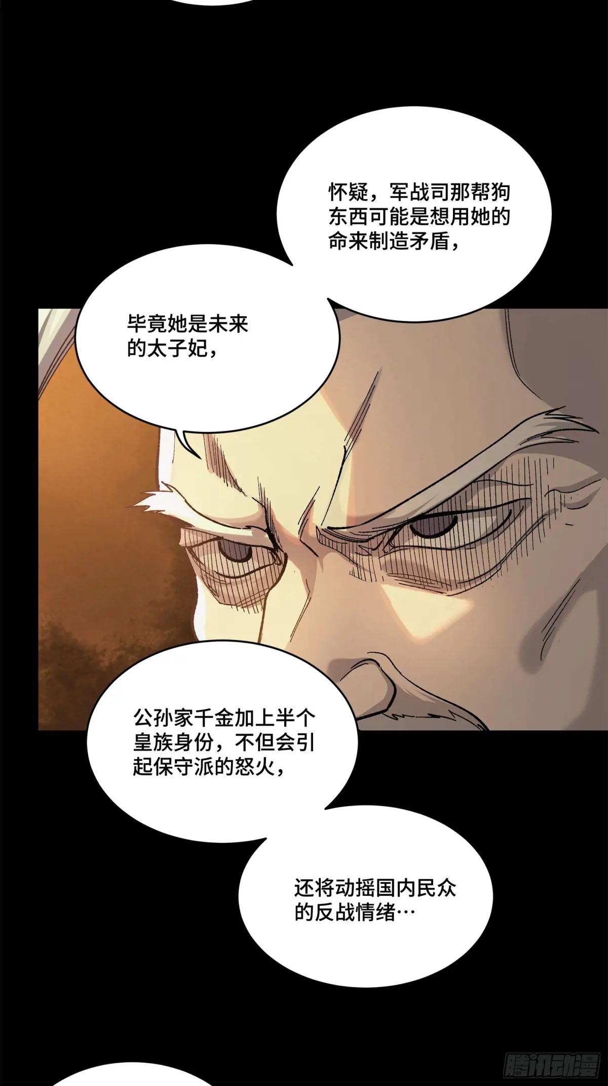 215 星魂将赵云 第68页