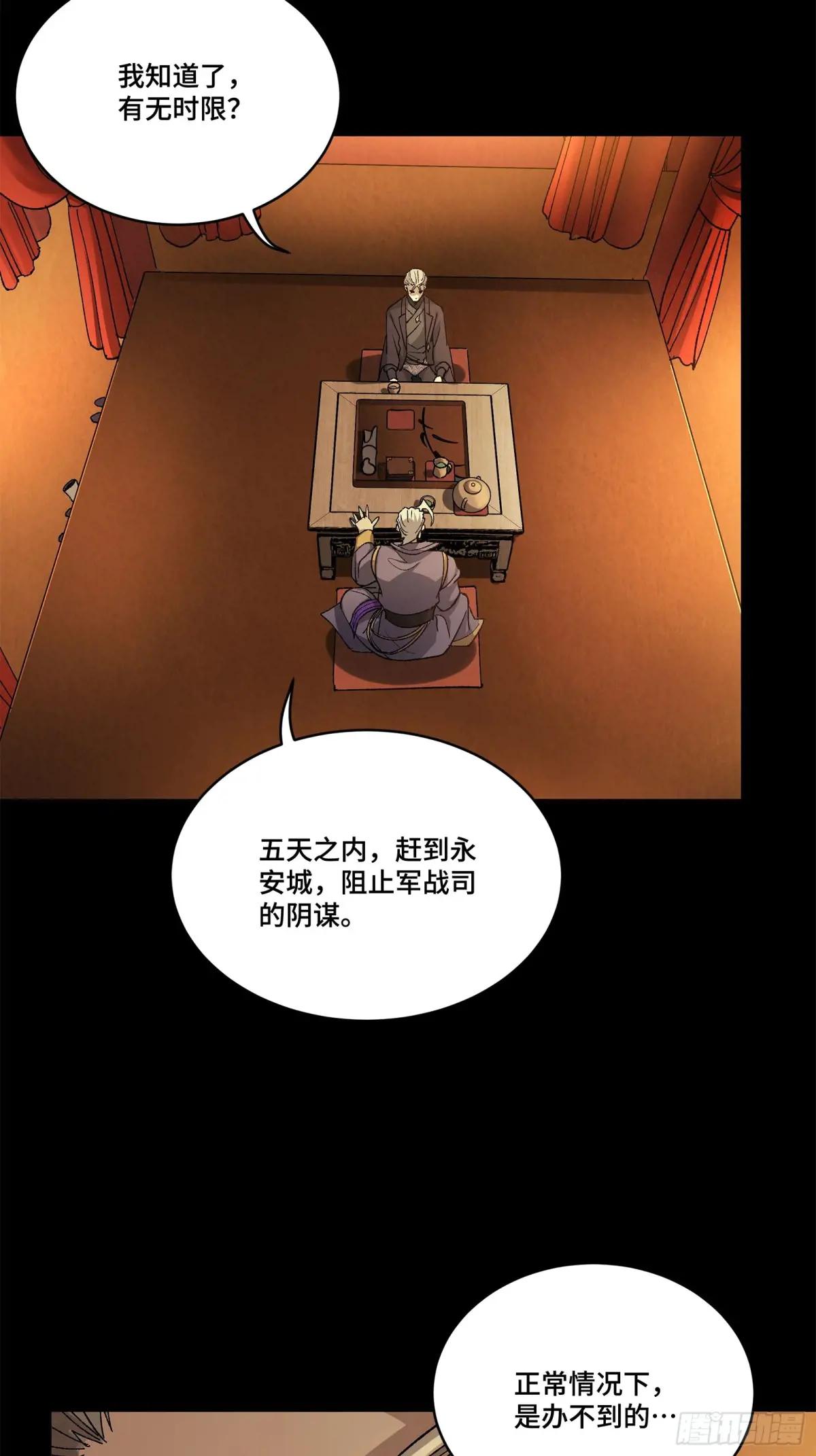 215 星魂将赵云 第69页