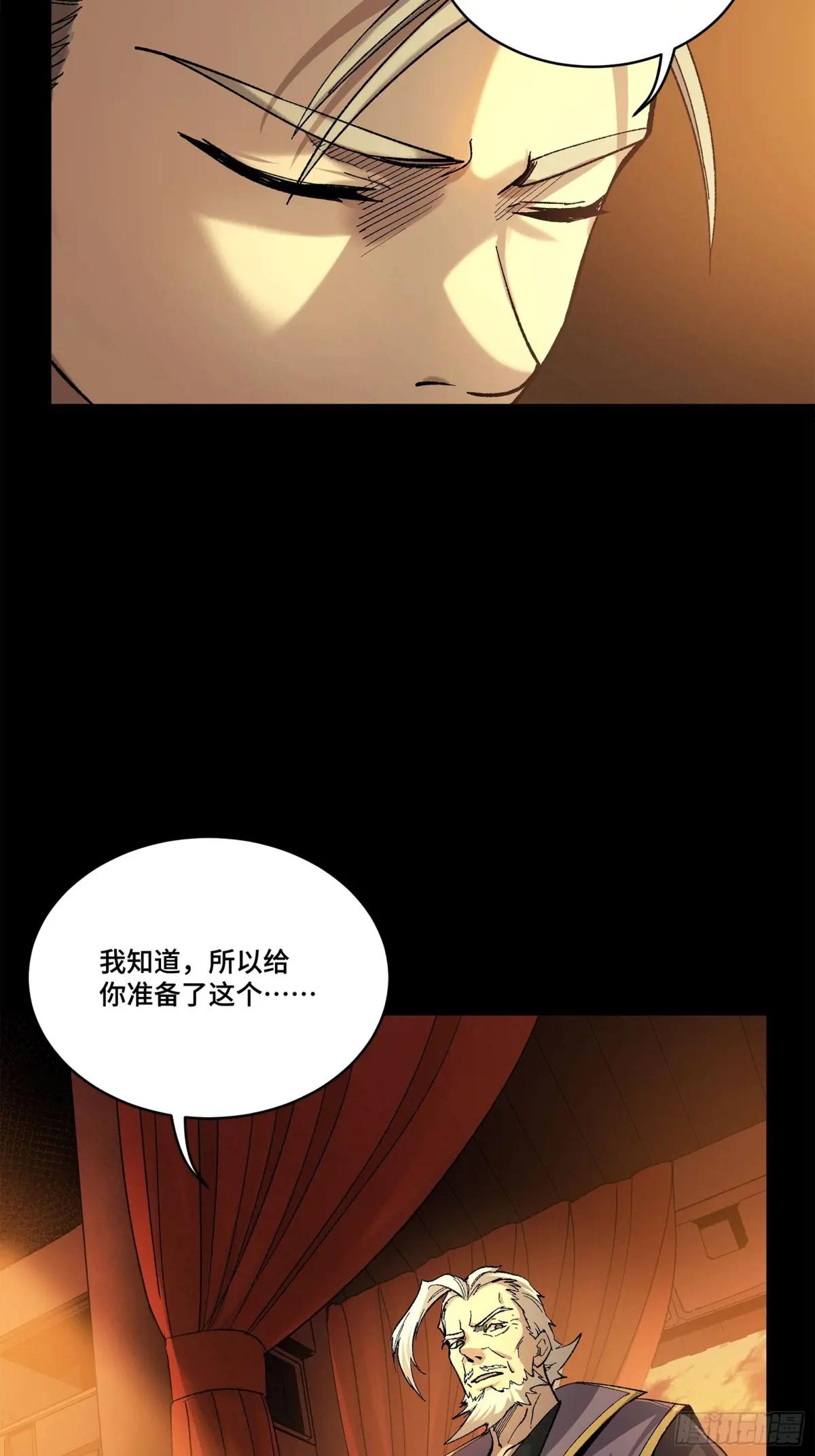 215 星魂将赵云 第70页