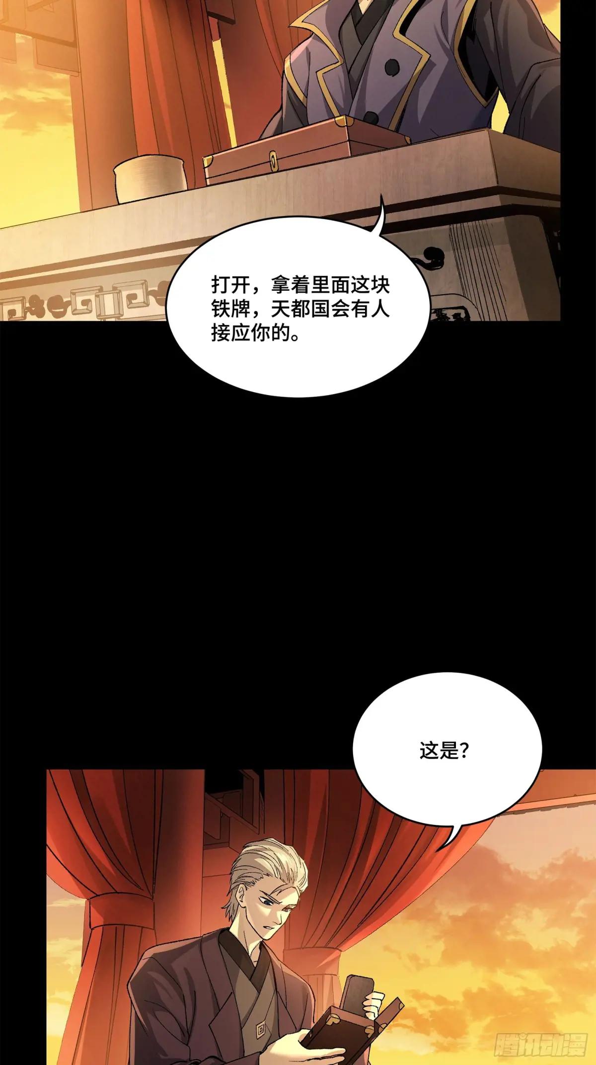 215 星魂将赵云 第71页