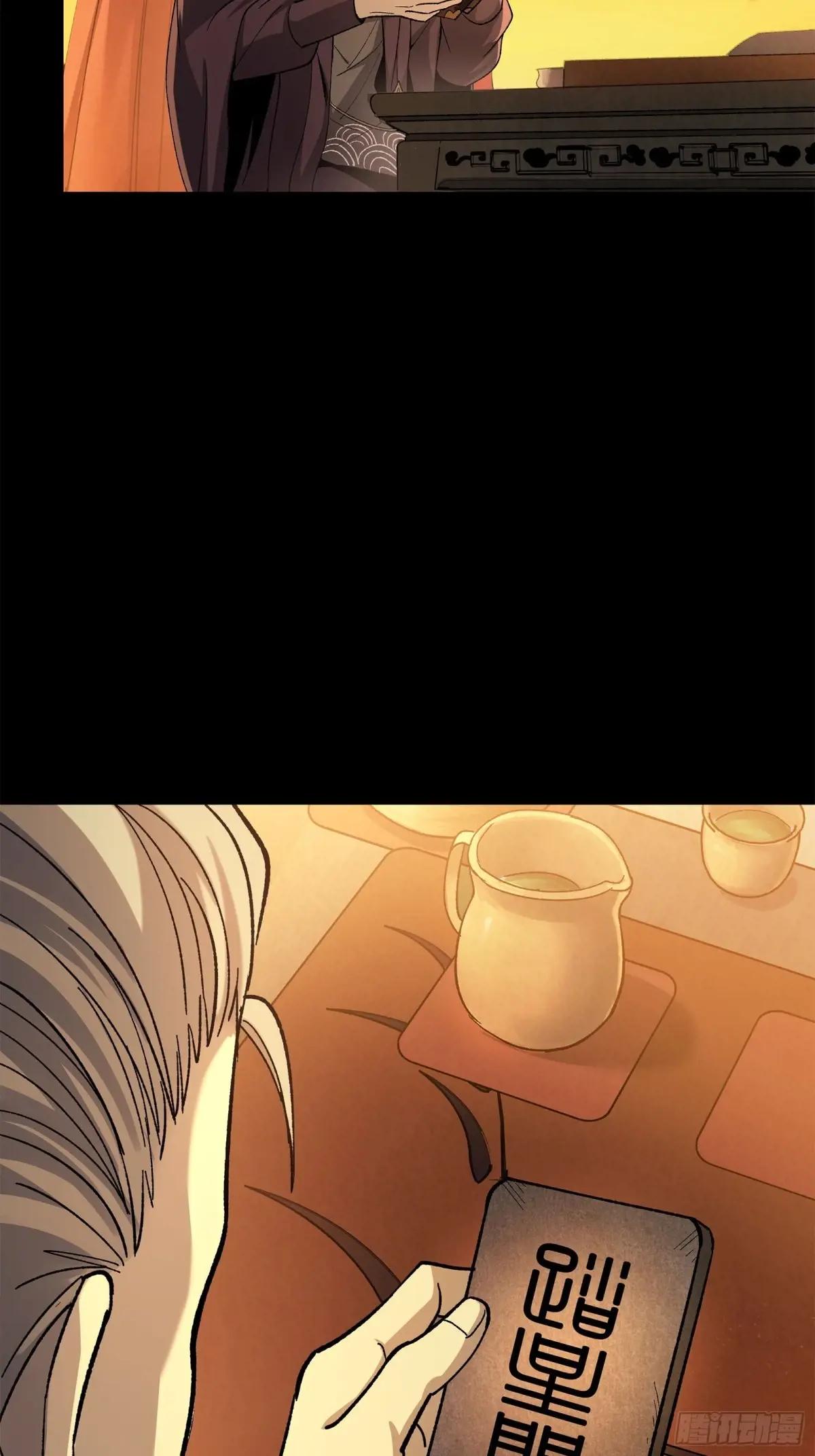 215 星魂将赵云 第72页