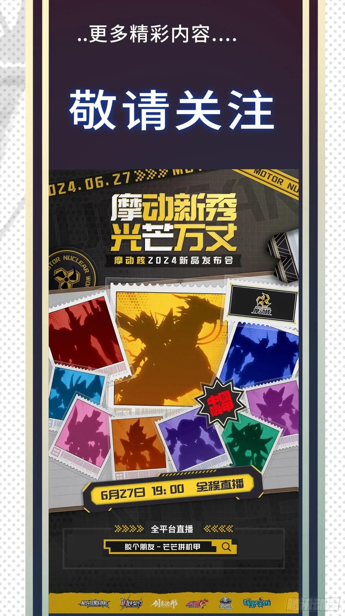 215 星魂将赵云 第76页