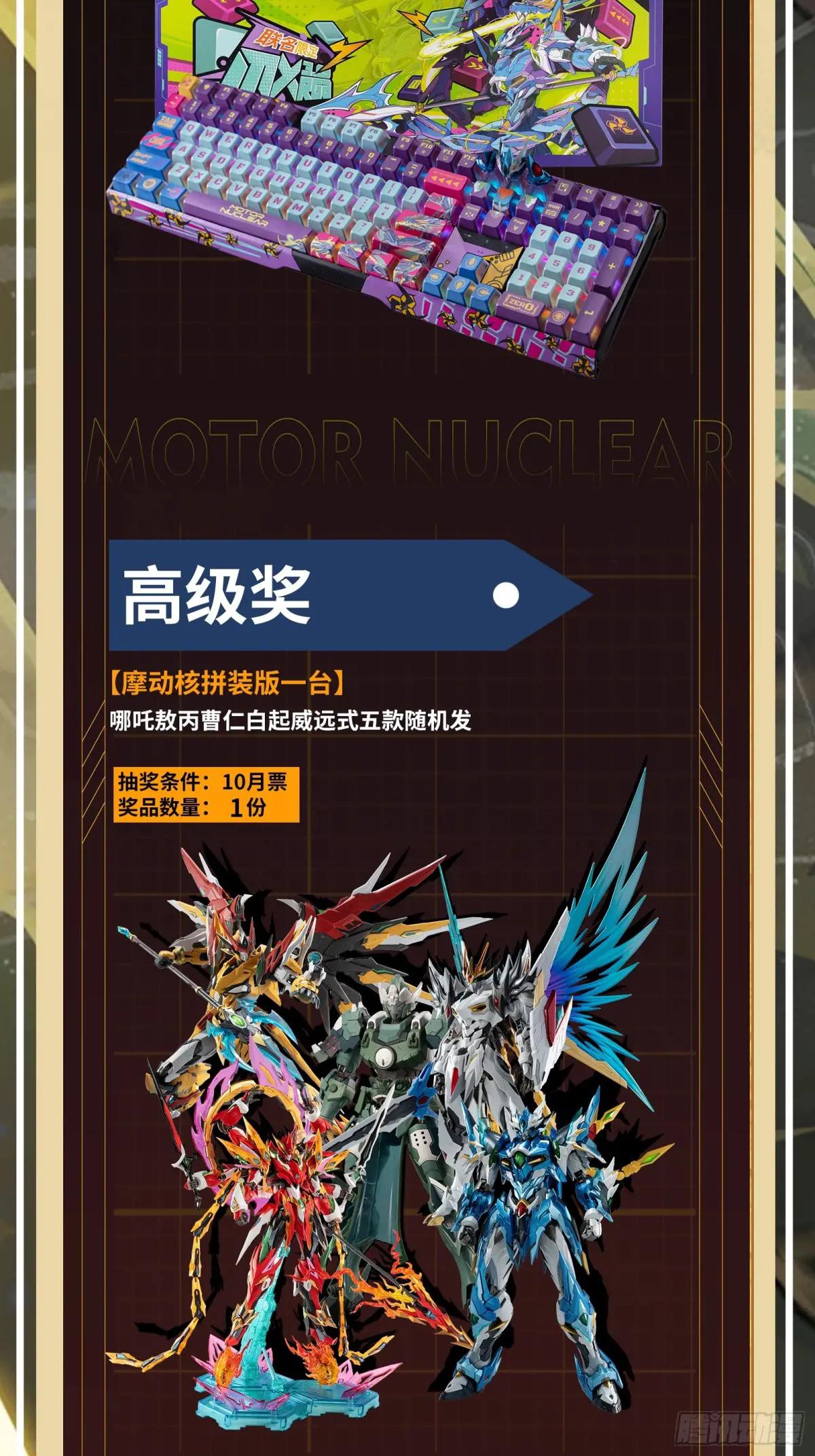 215 星魂将赵云 第80页