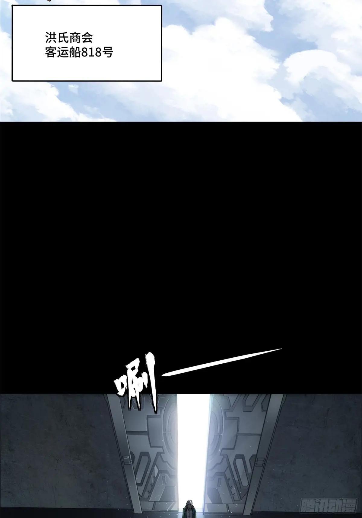 205 盖棺定论 第3页