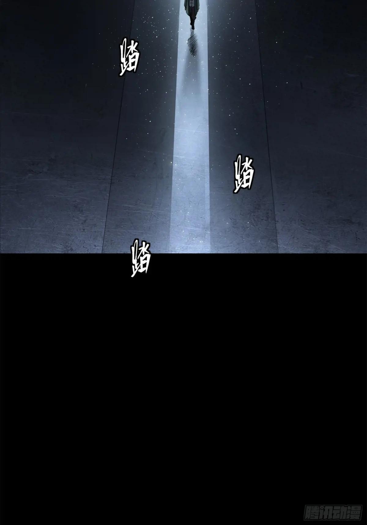205 盖棺定论 第4页