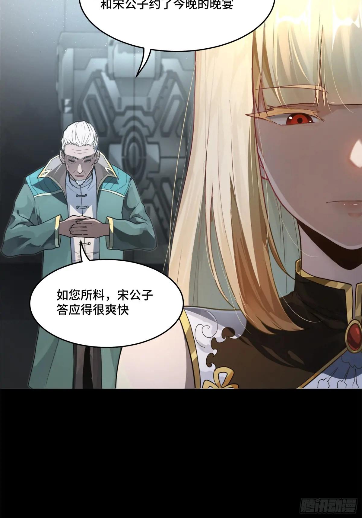 205 盖棺定论 第7页