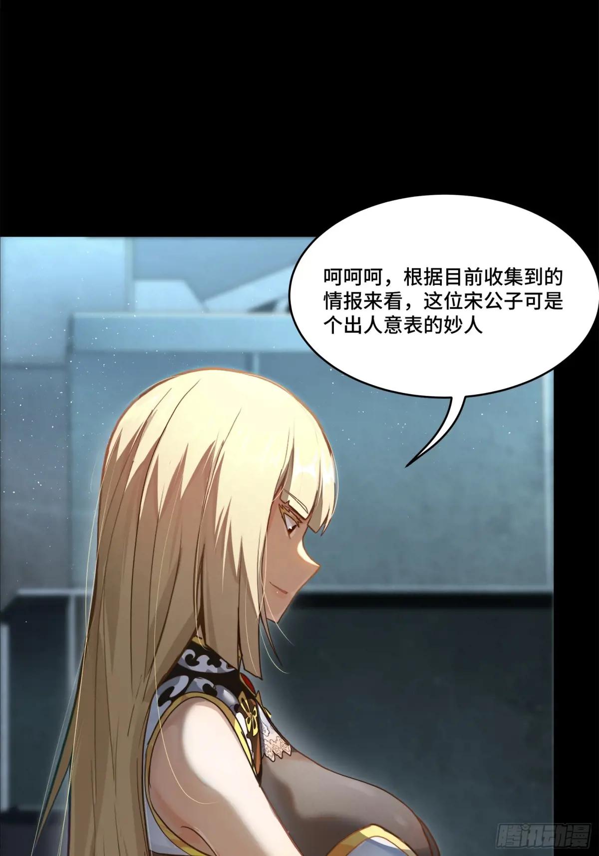 205 盖棺定论 第8页