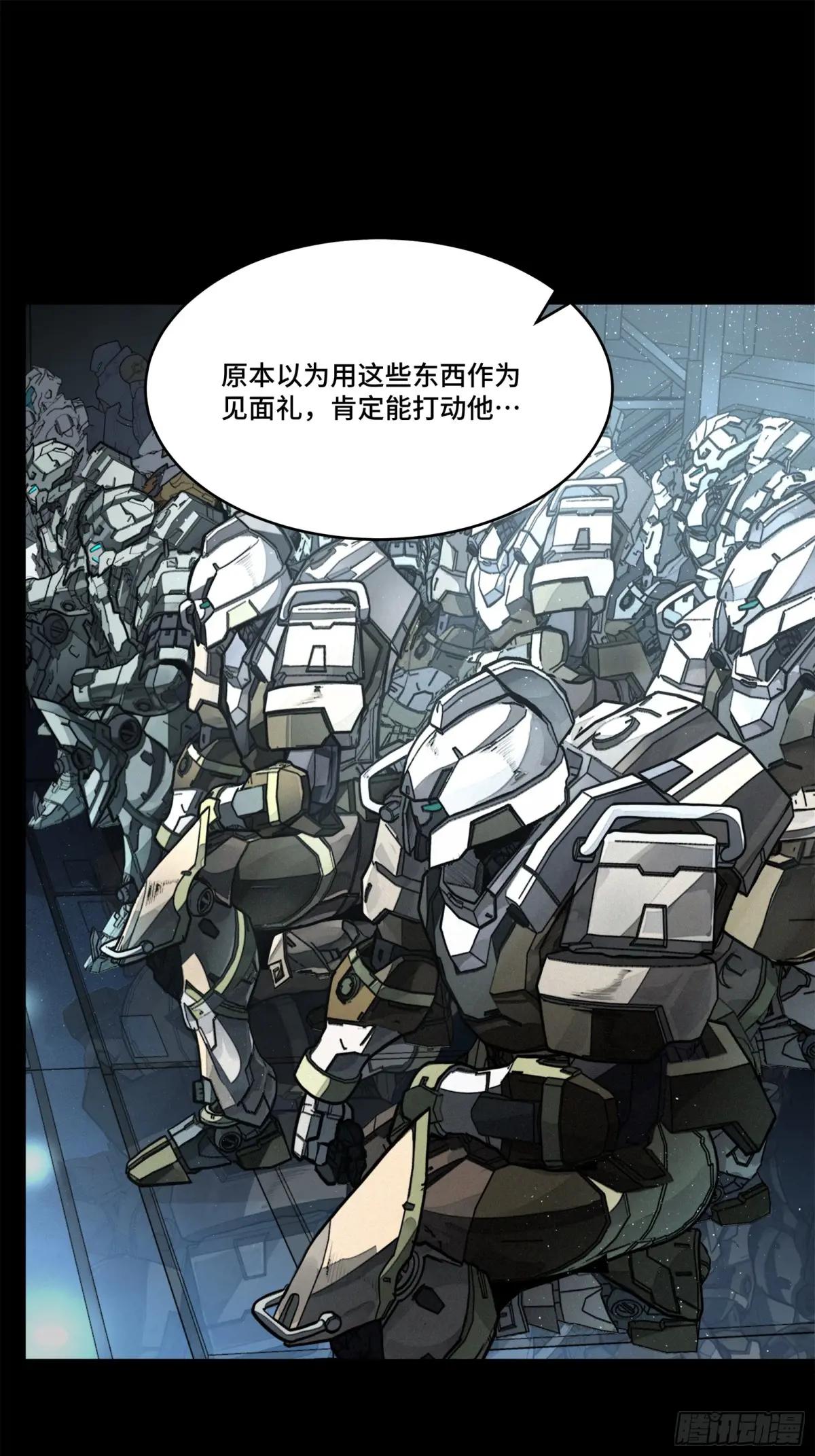 205 盖棺定论 第10页