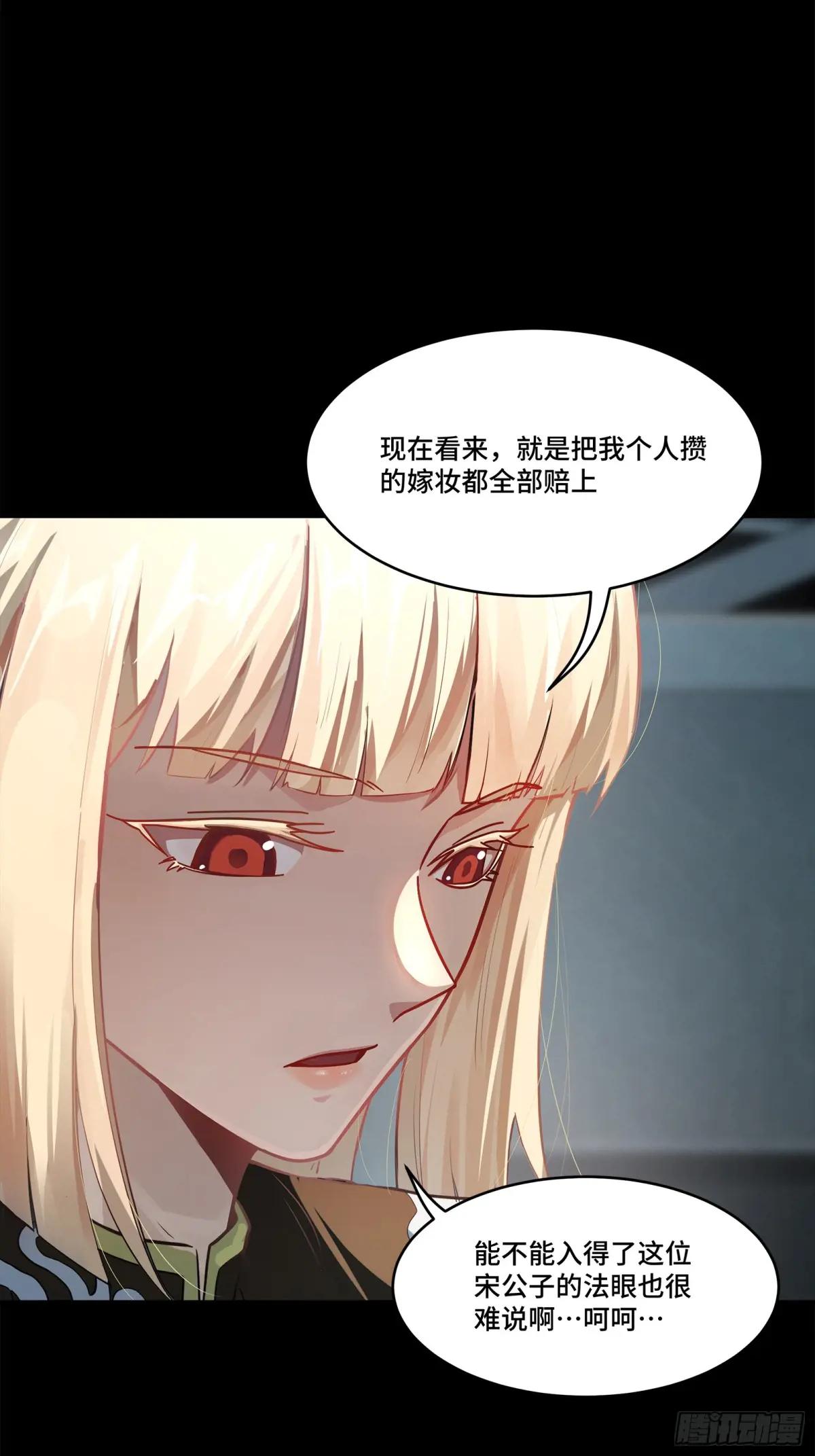 205 盖棺定论 第11页