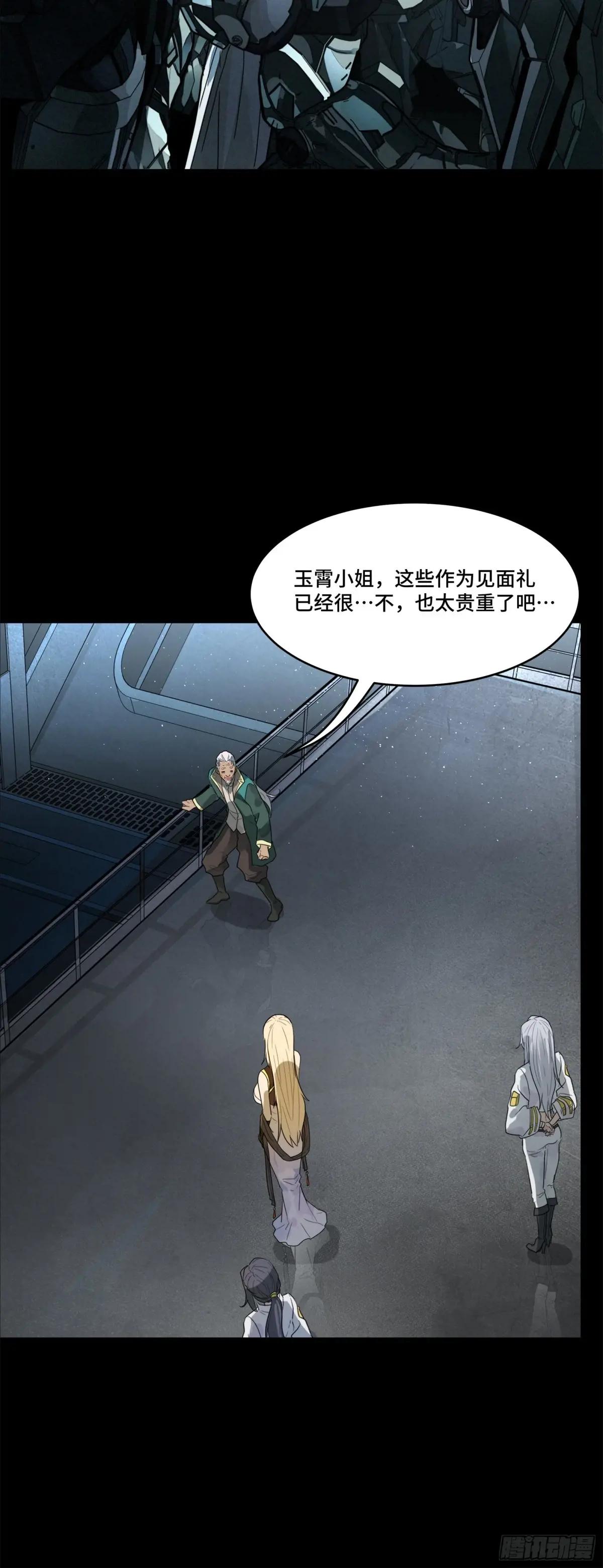 205 盖棺定论 第13页