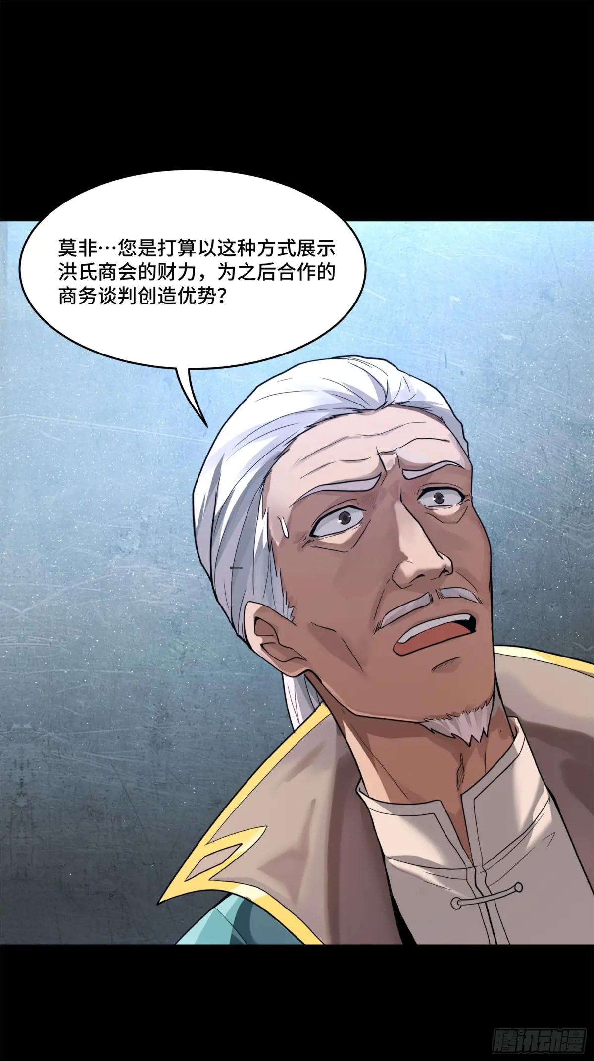205 盖棺定论 第14页