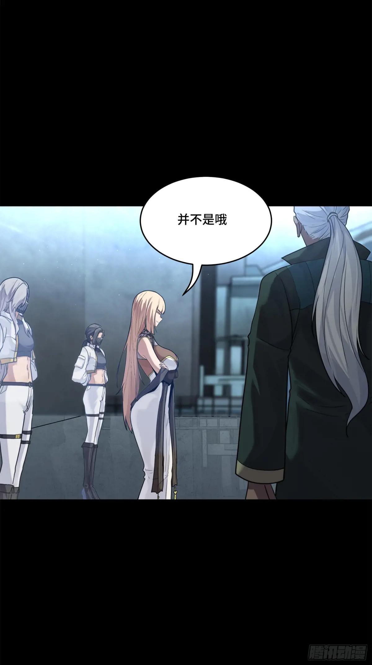 205 盖棺定论 第15页