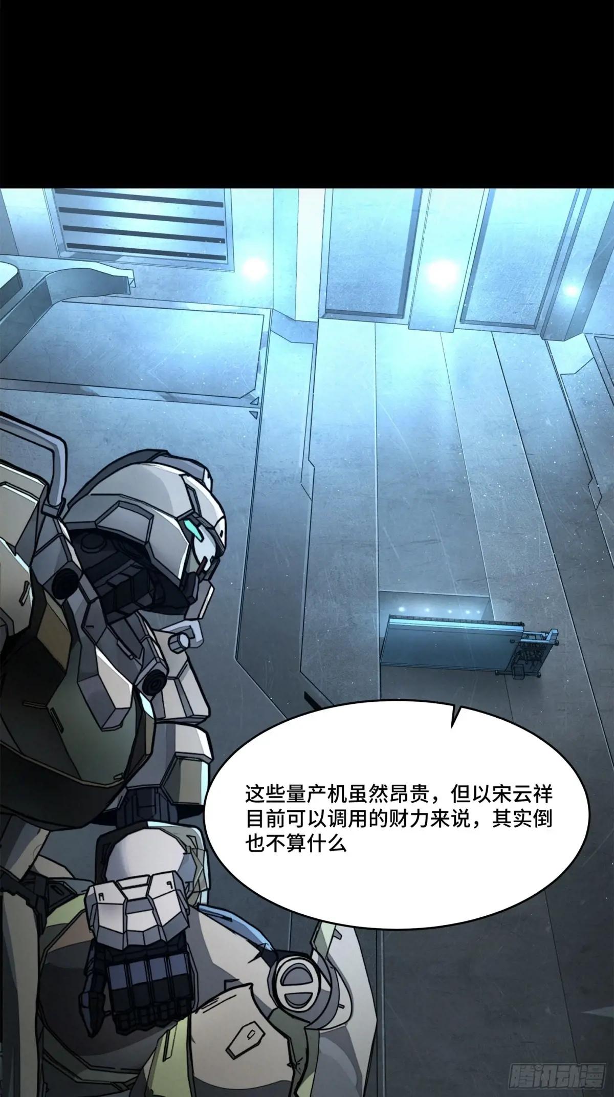 205 盖棺定论 第16页
