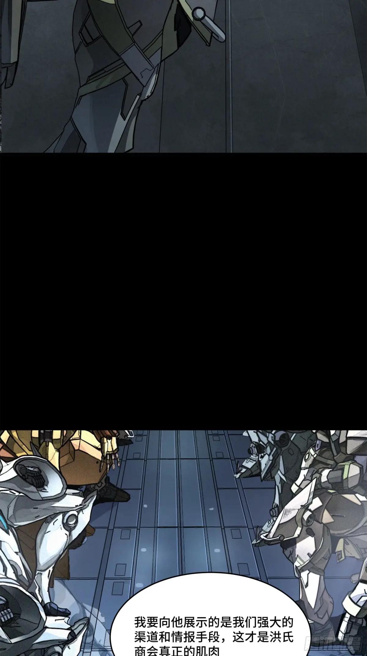 205 盖棺定论 第17页