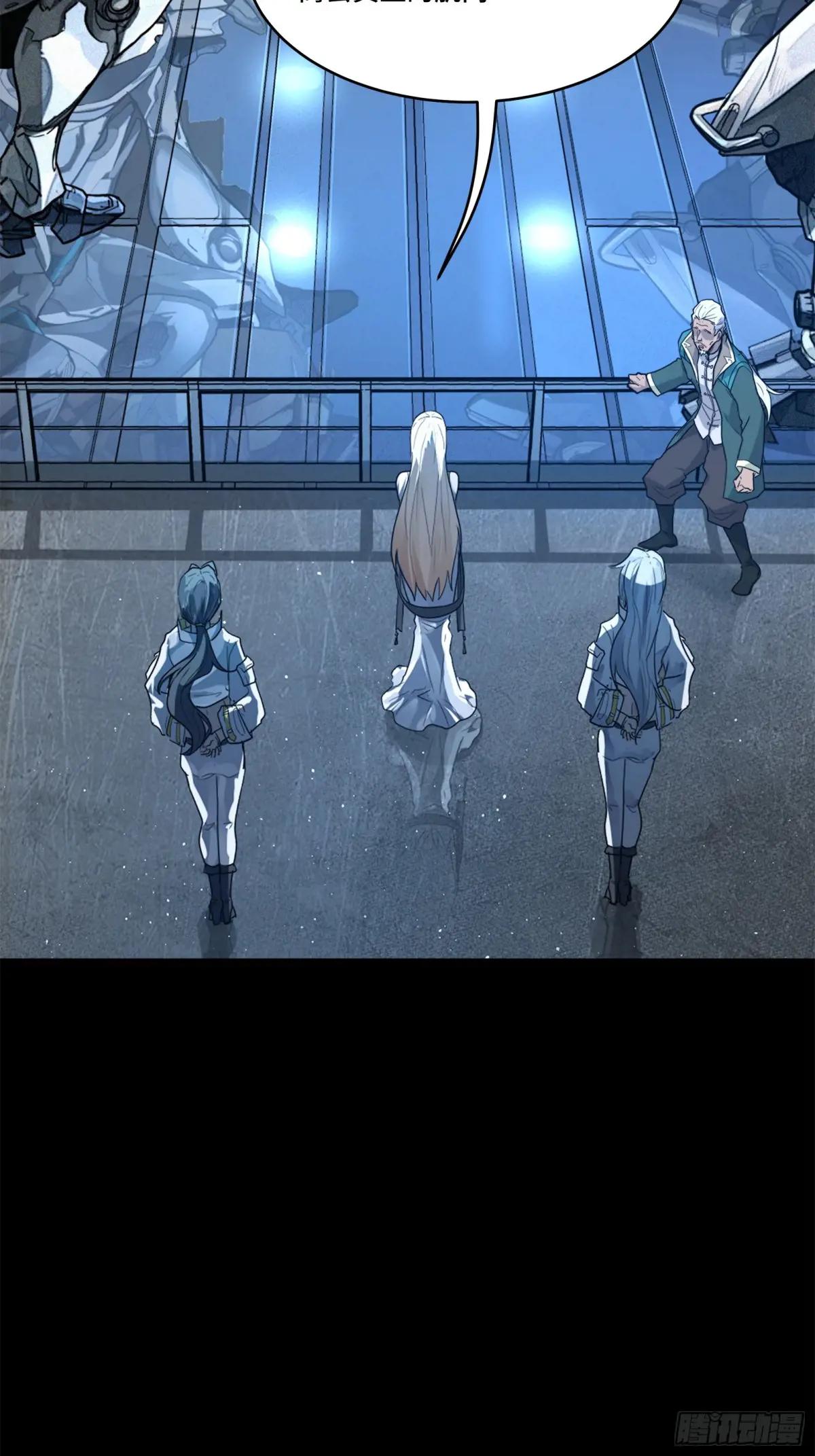 205 盖棺定论 第18页