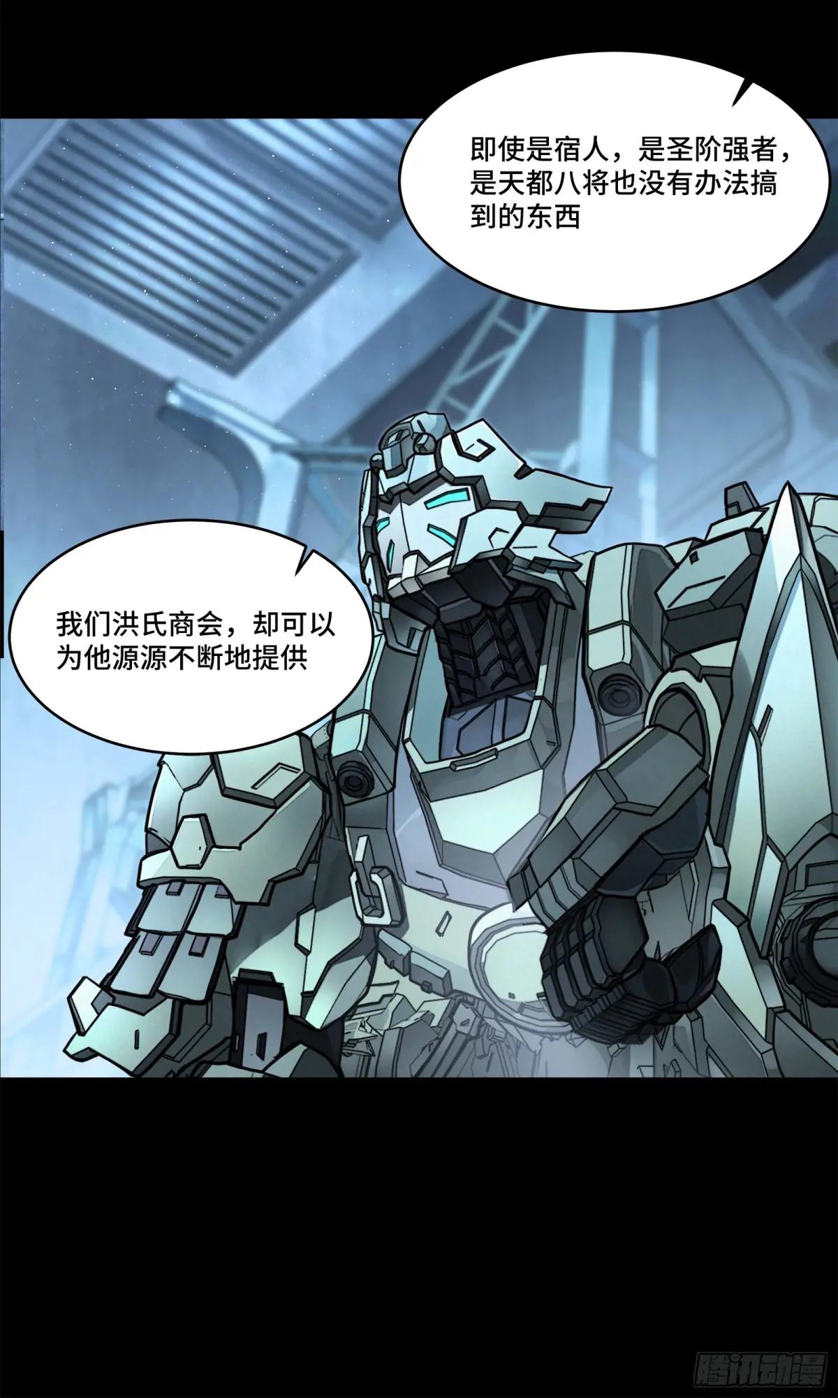 205 盖棺定论 第19页