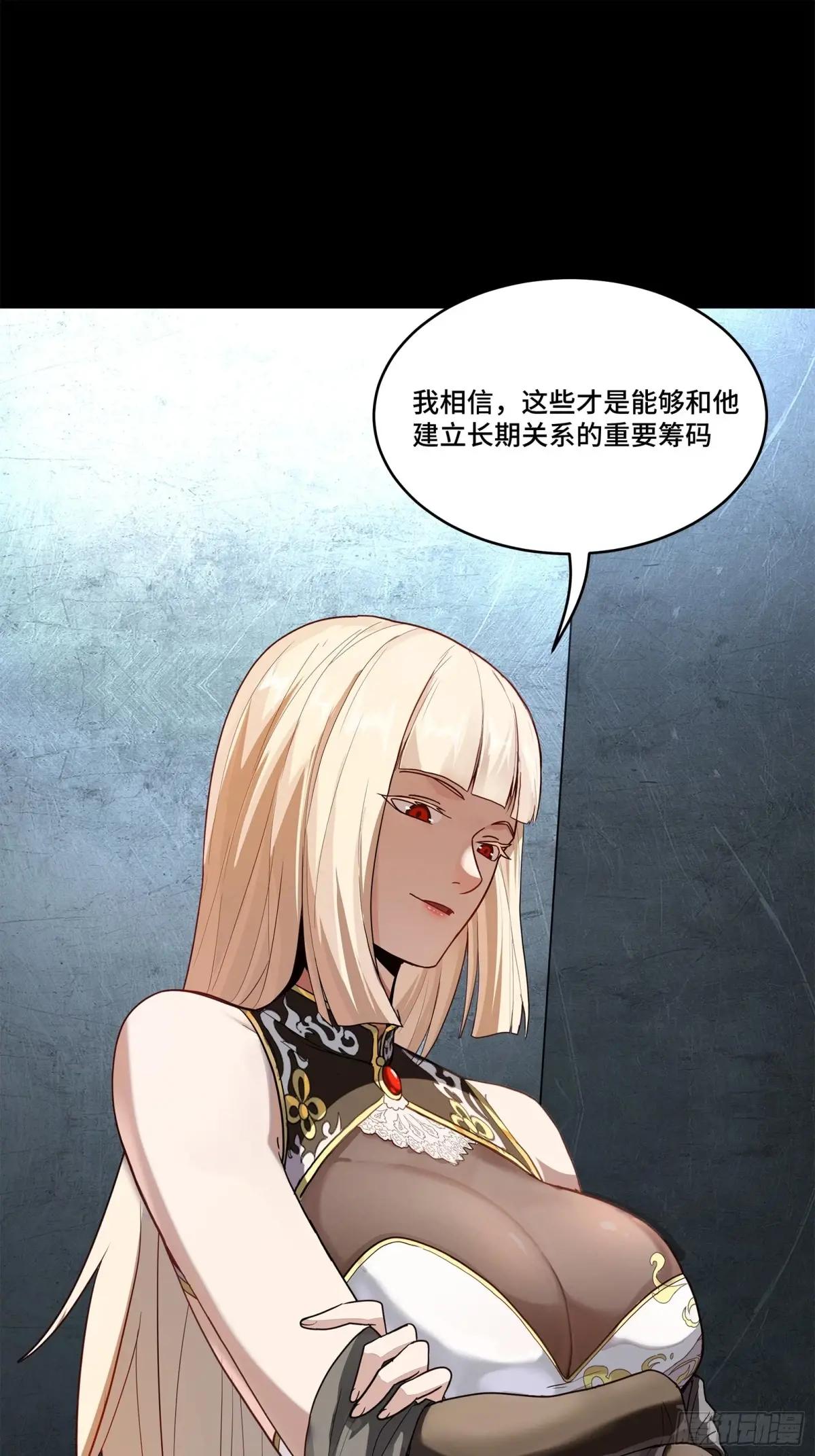 205 盖棺定论 第20页