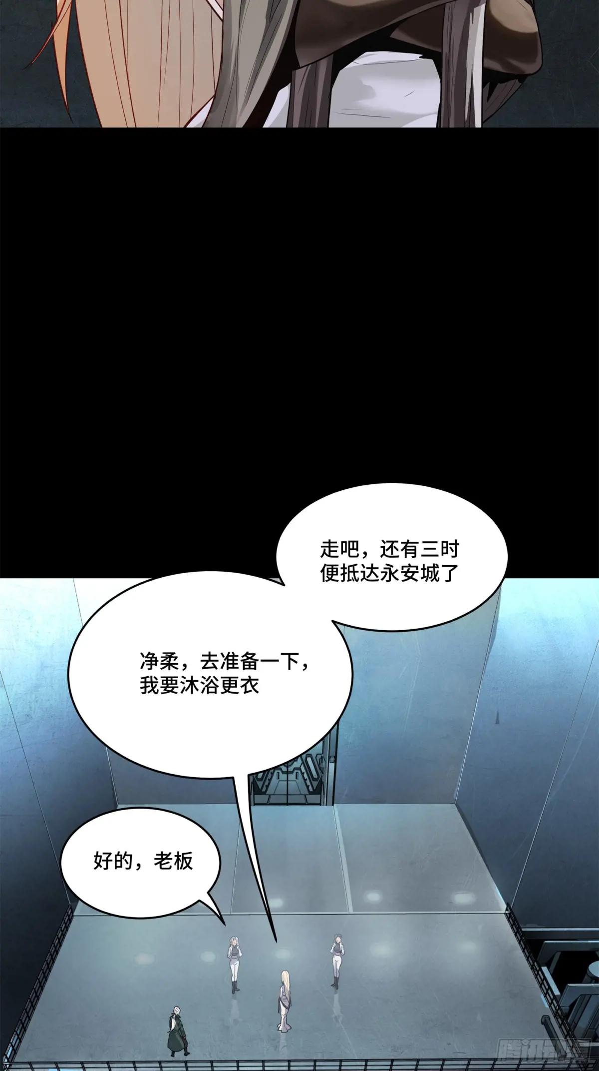 205 盖棺定论 第21页