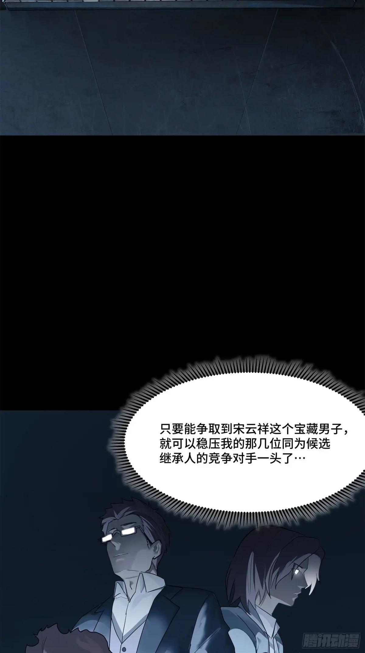 205 盖棺定论 第22页