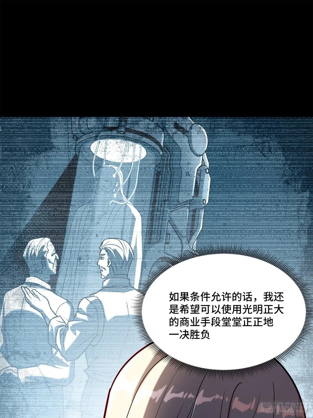 205 盖棺定论 第24页