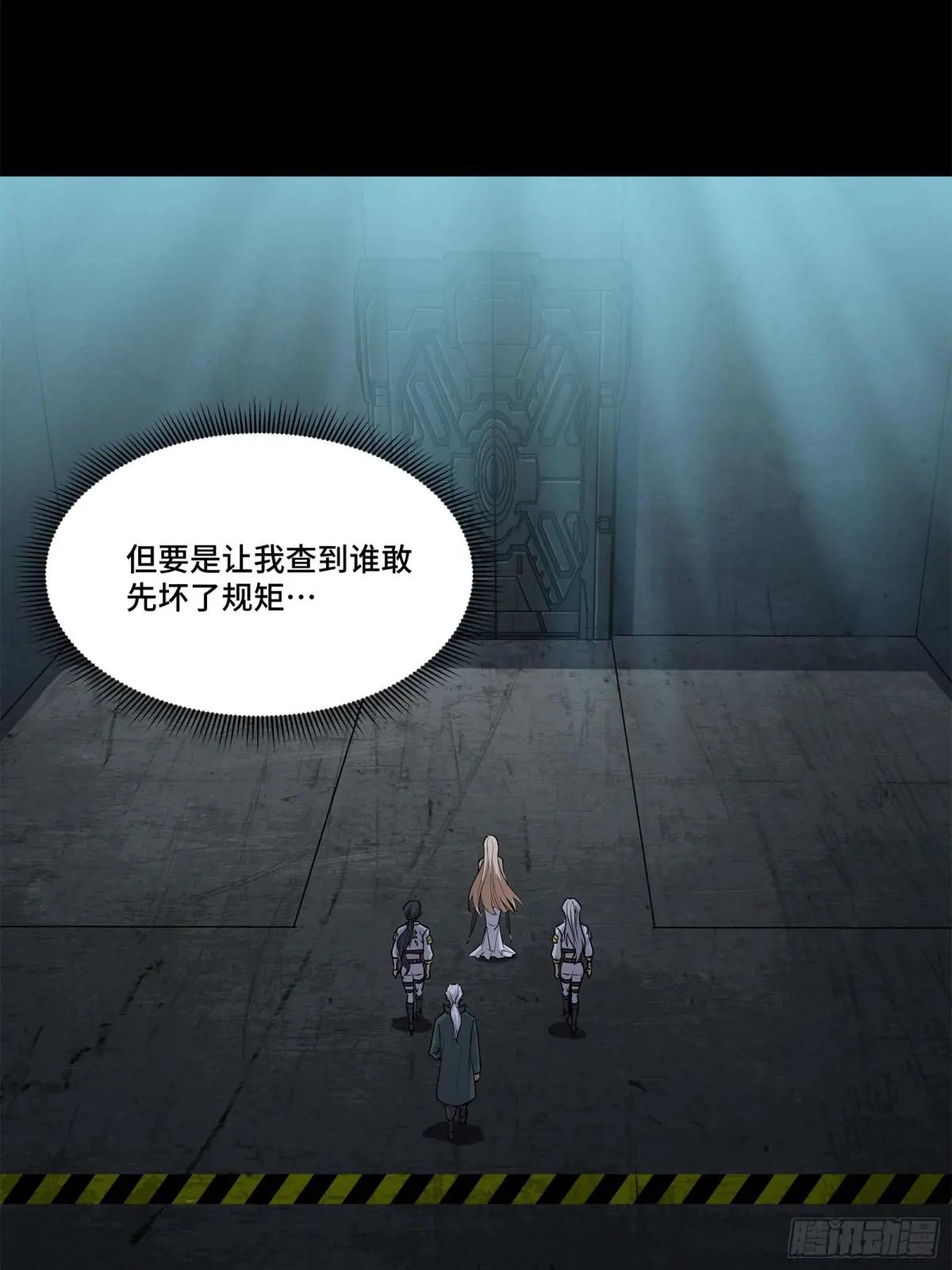 205 盖棺定论 第26页