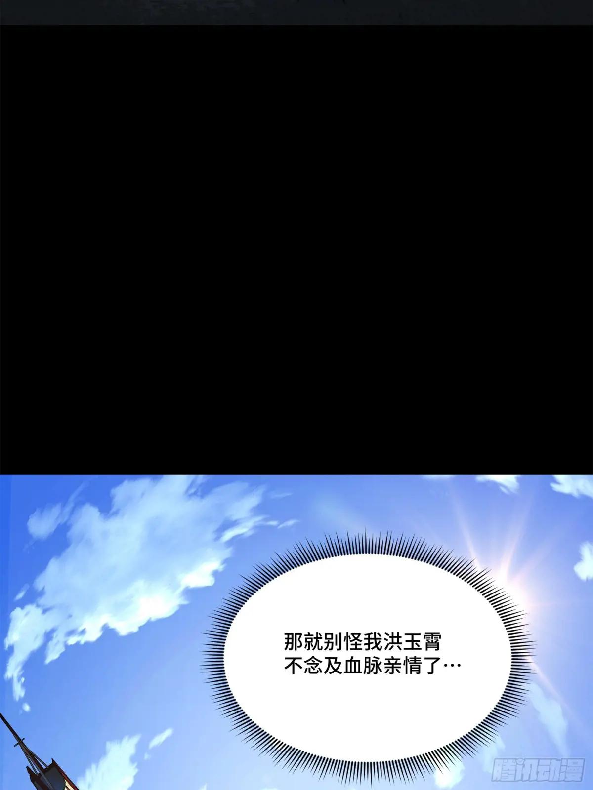 205 盖棺定论 第27页