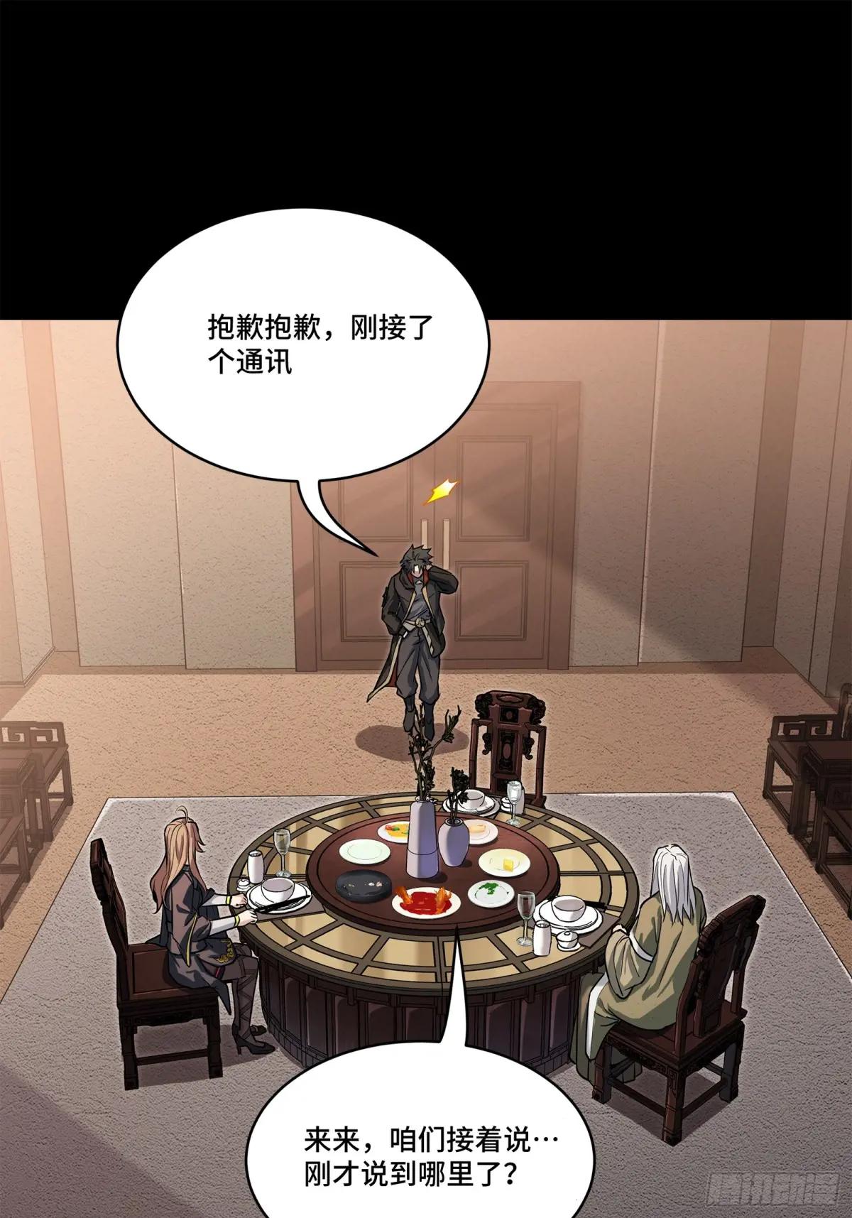205 盖棺定论 第31页