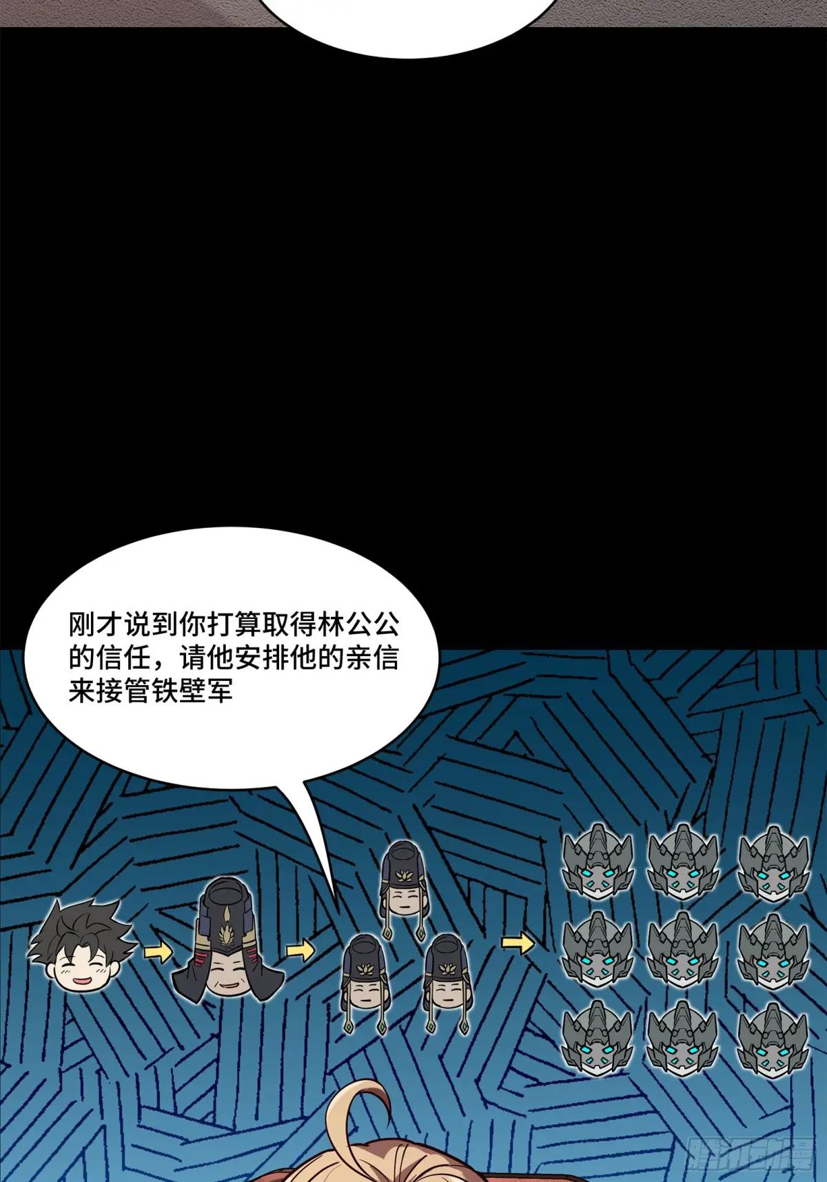 205 盖棺定论 第32页