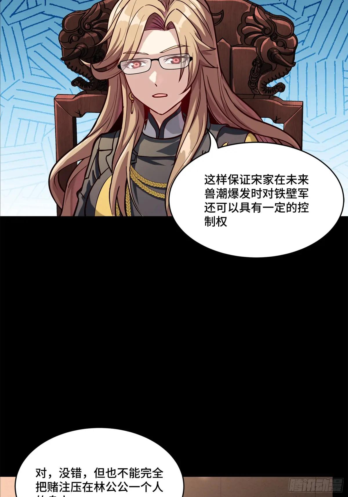 205 盖棺定论 第33页