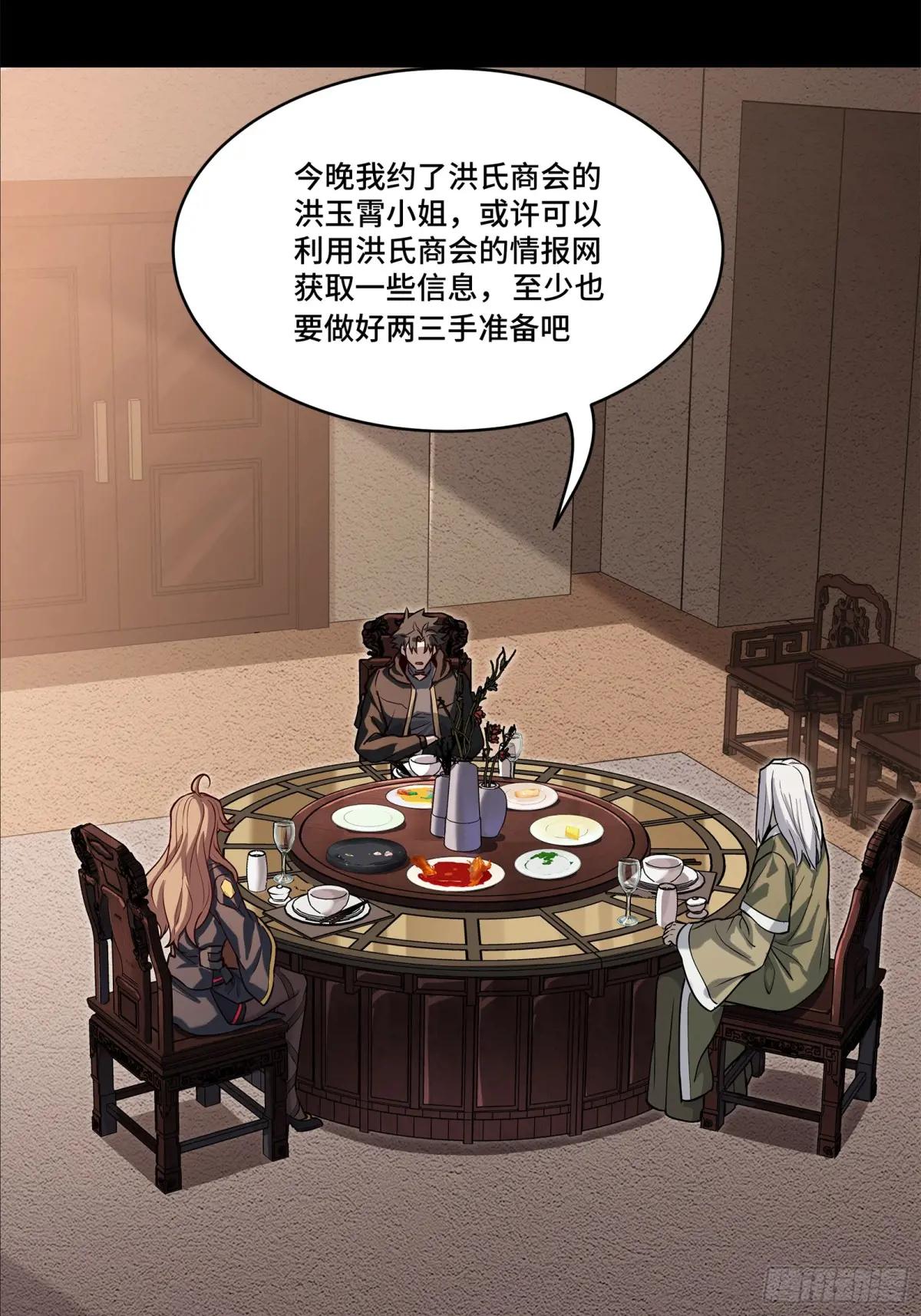 205 盖棺定论 第35页