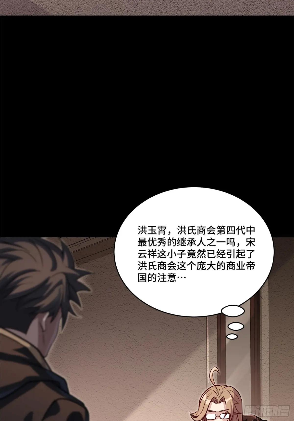 205 盖棺定论 第36页