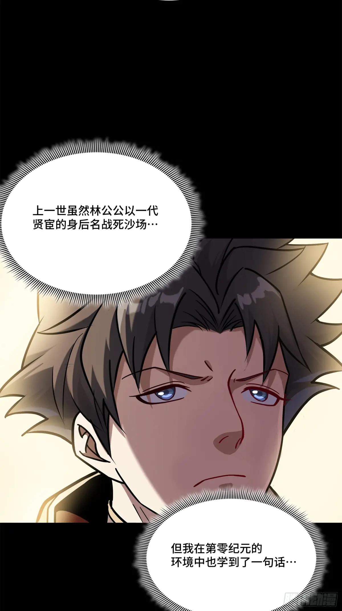 205 盖棺定论 第40页