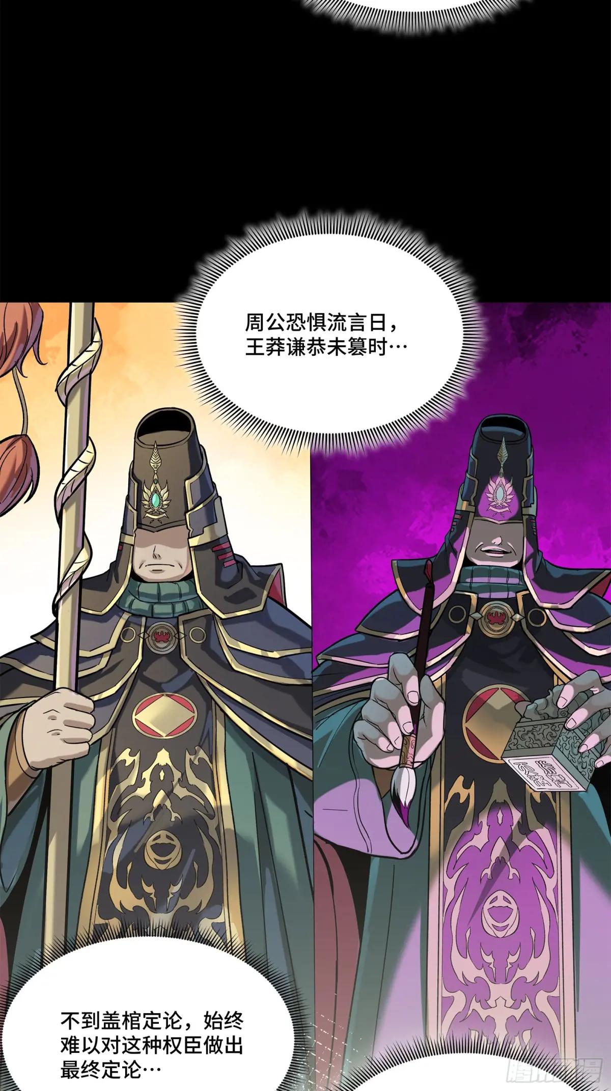 205 盖棺定论 第41页