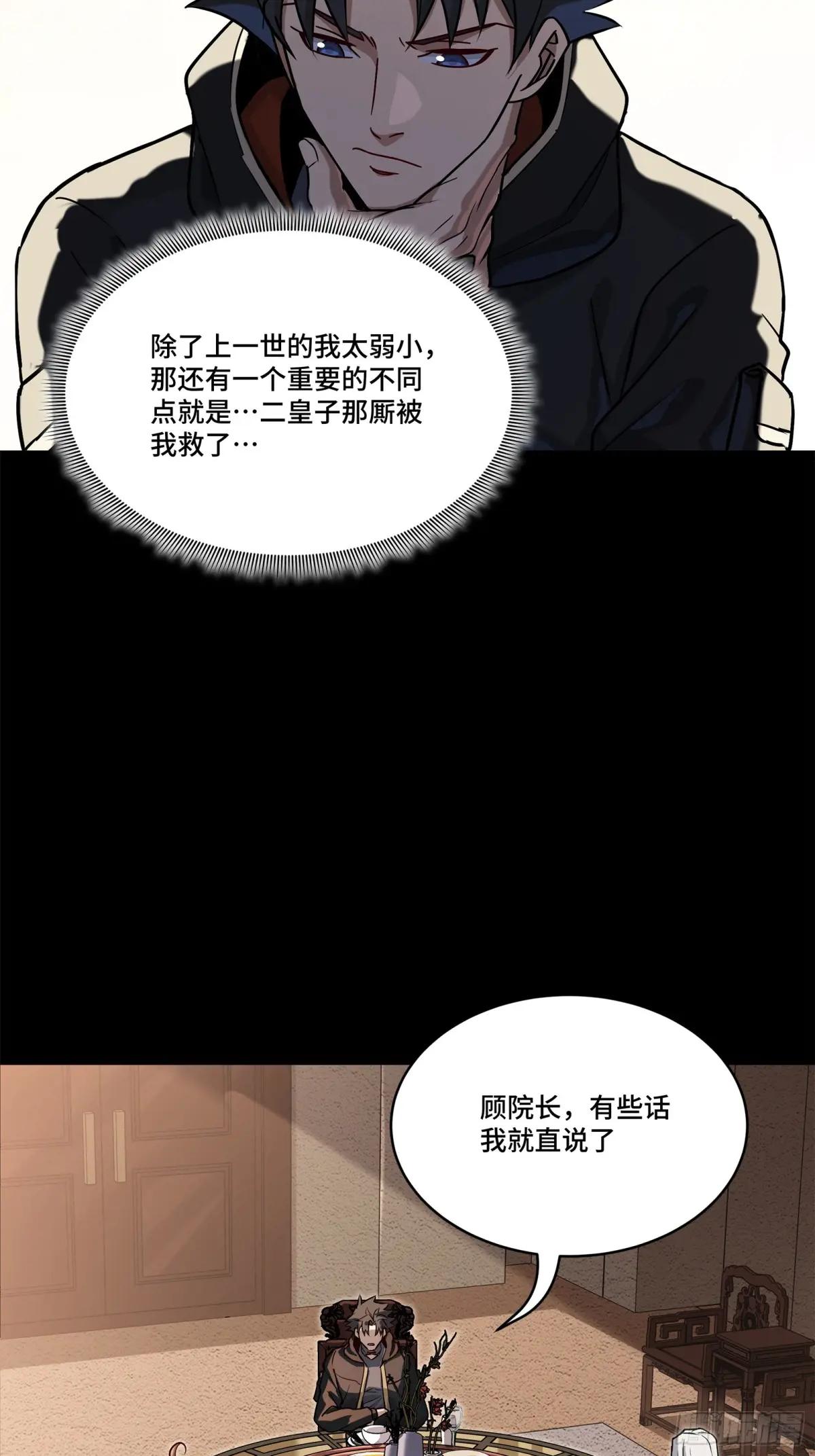 205 盖棺定论 第44页