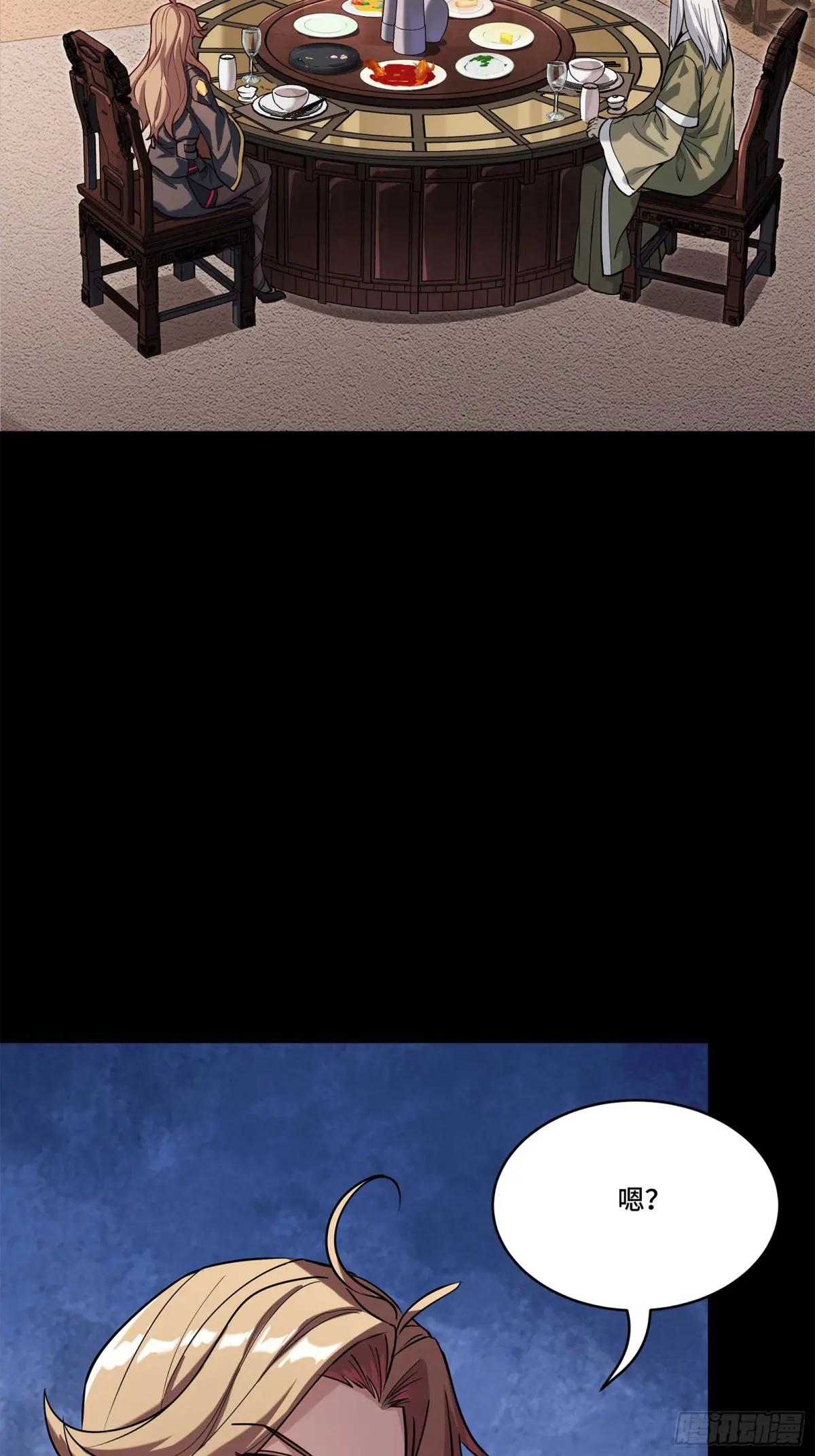 205 盖棺定论 第45页