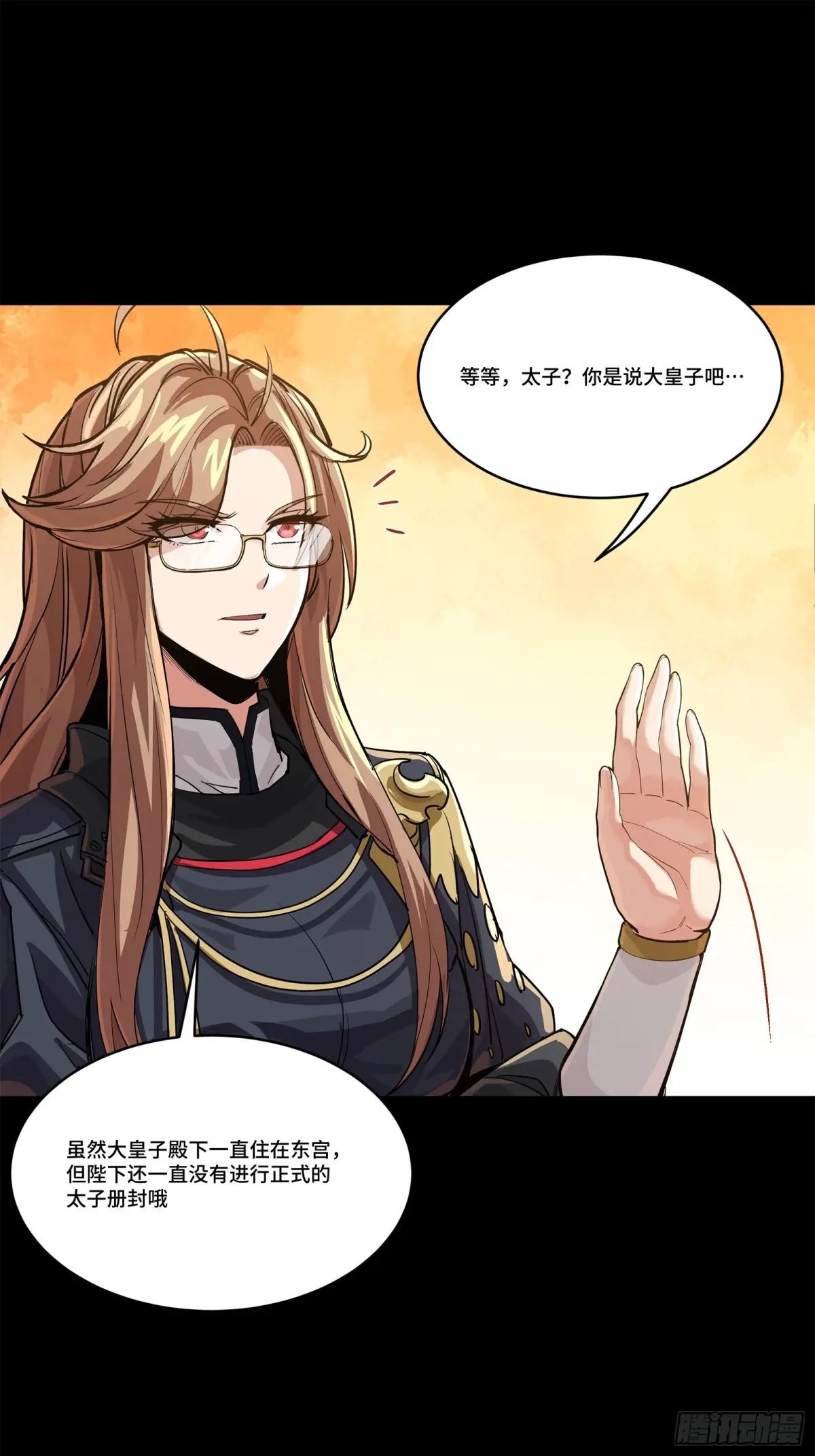205 盖棺定论 第48页
